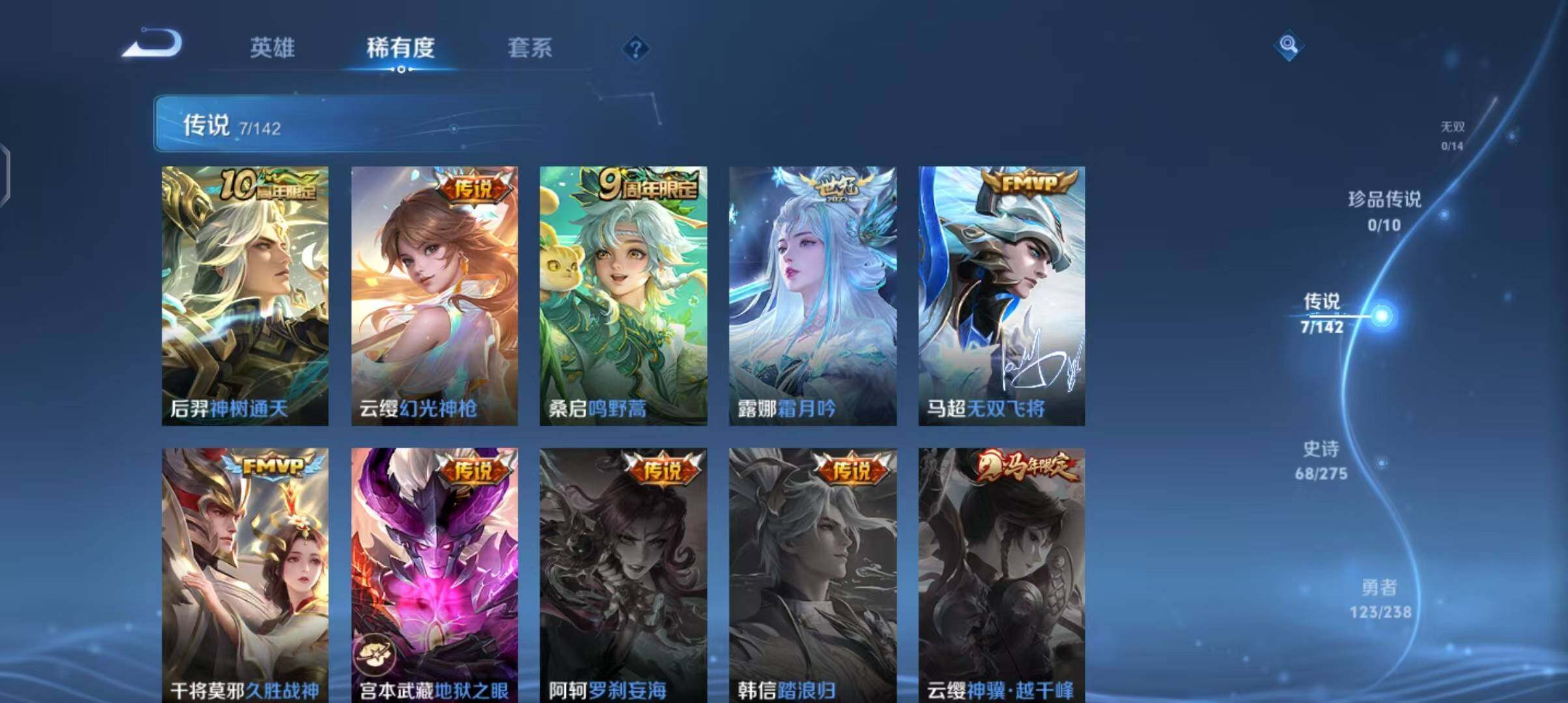 WZEY4248400王者荣耀账号详情图11 WZEY4248400王者荣耀账号详情图11