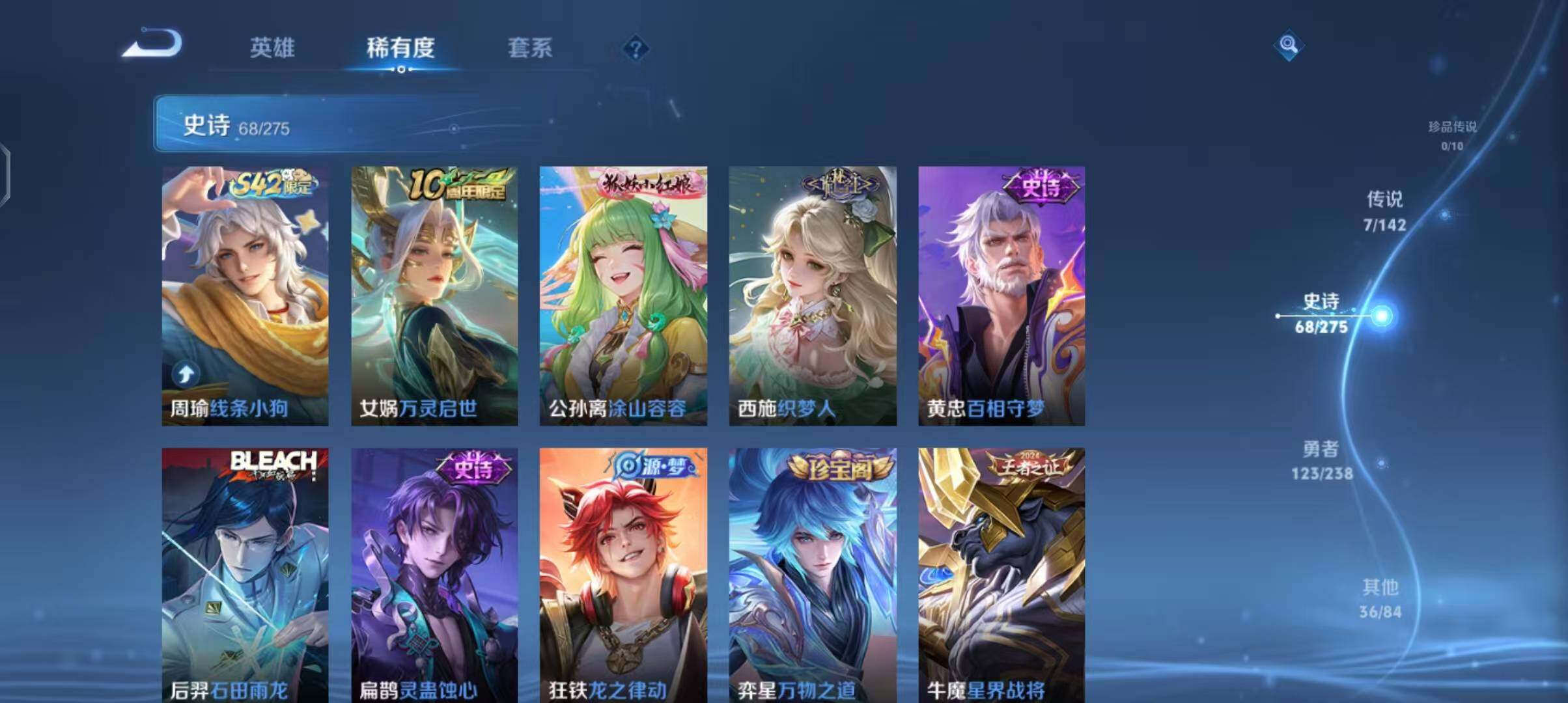 WZEY4248400王者荣耀账号详情图12 WZEY4248400王者荣耀账号详情图12