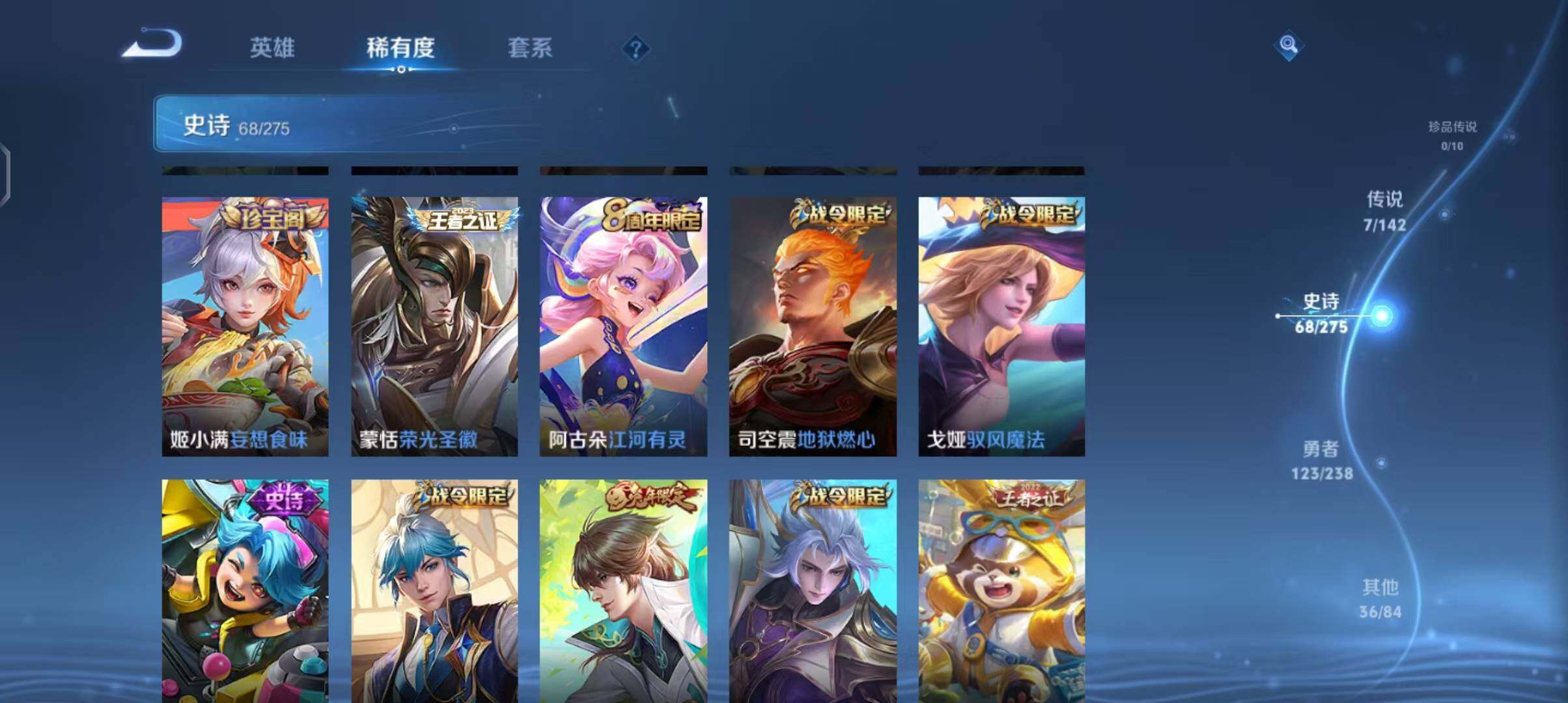 WZEY4248400王者荣耀账号详情图13 WZEY4248400王者荣耀账号详情图13