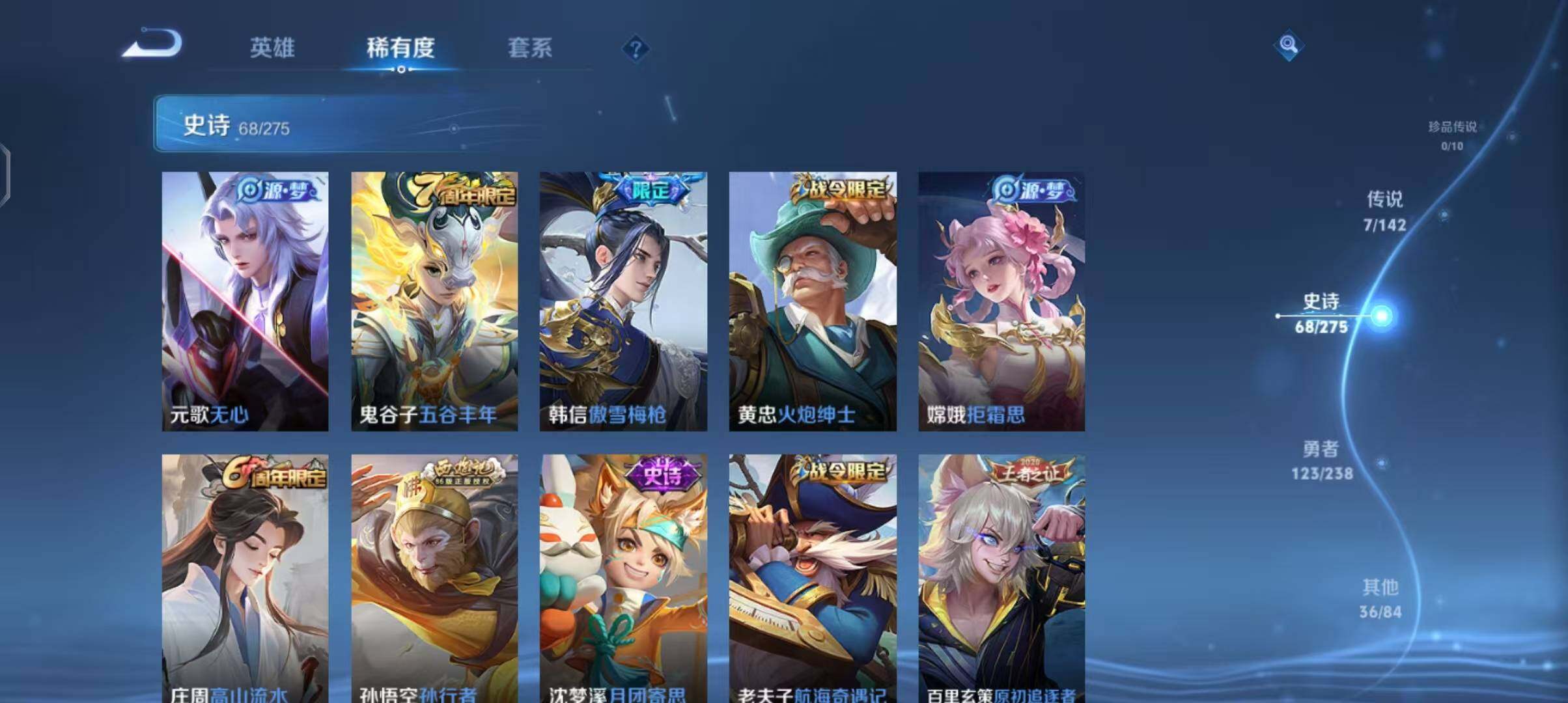 WZEY4248400王者荣耀账号详情图14 WZEY4248400王者荣耀账号详情图14