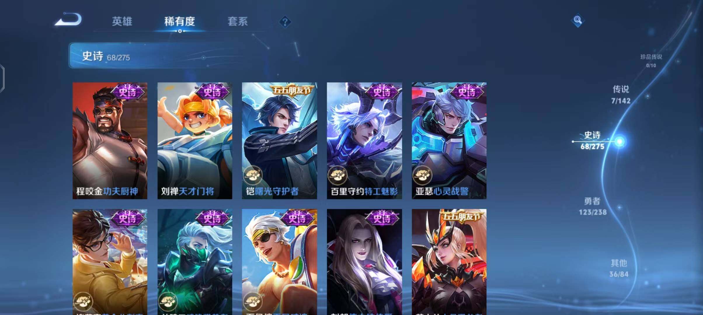 WZEY4248400王者荣耀账号详情图16 WZEY4248400王者荣耀账号详情图16