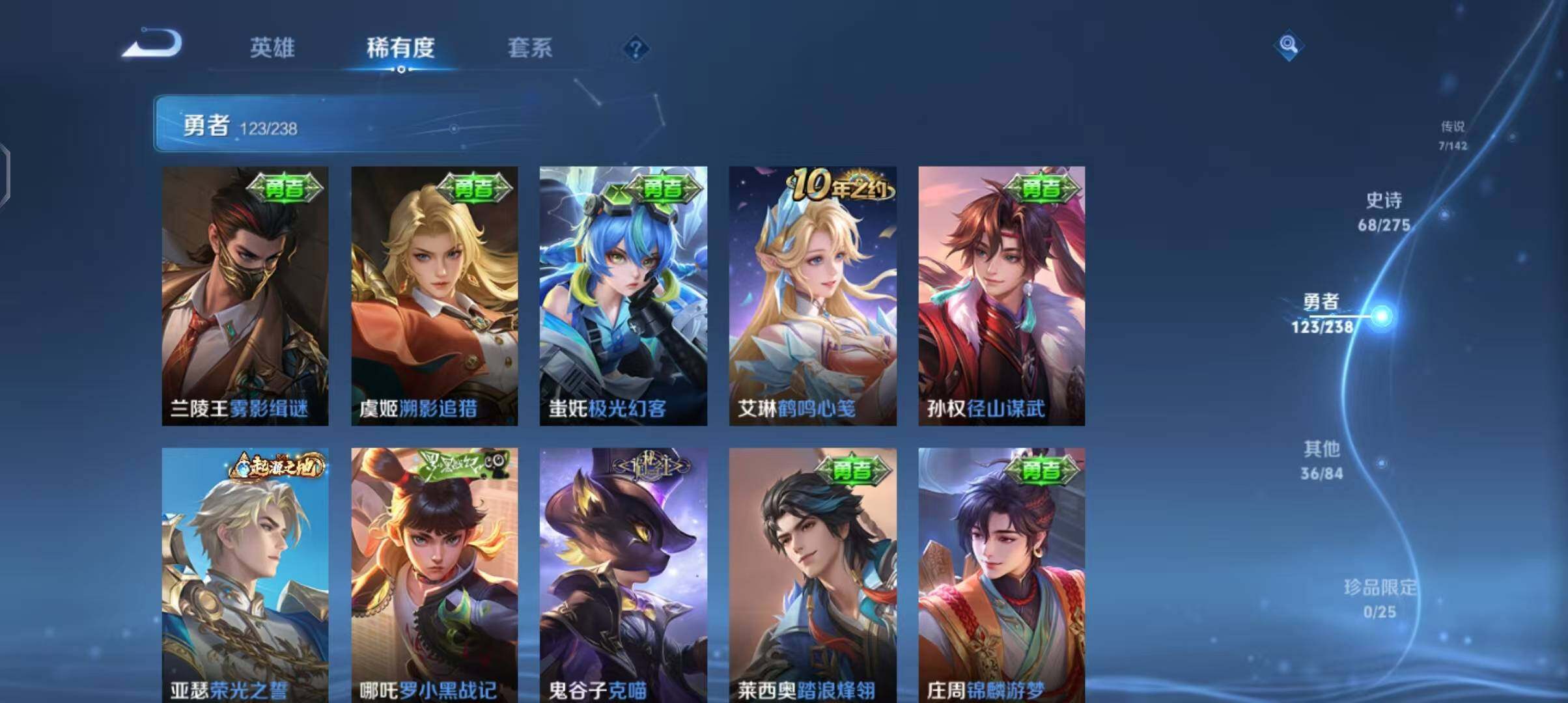 WZEY4248400王者荣耀账号详情图17 WZEY4248400王者荣耀账号详情图17