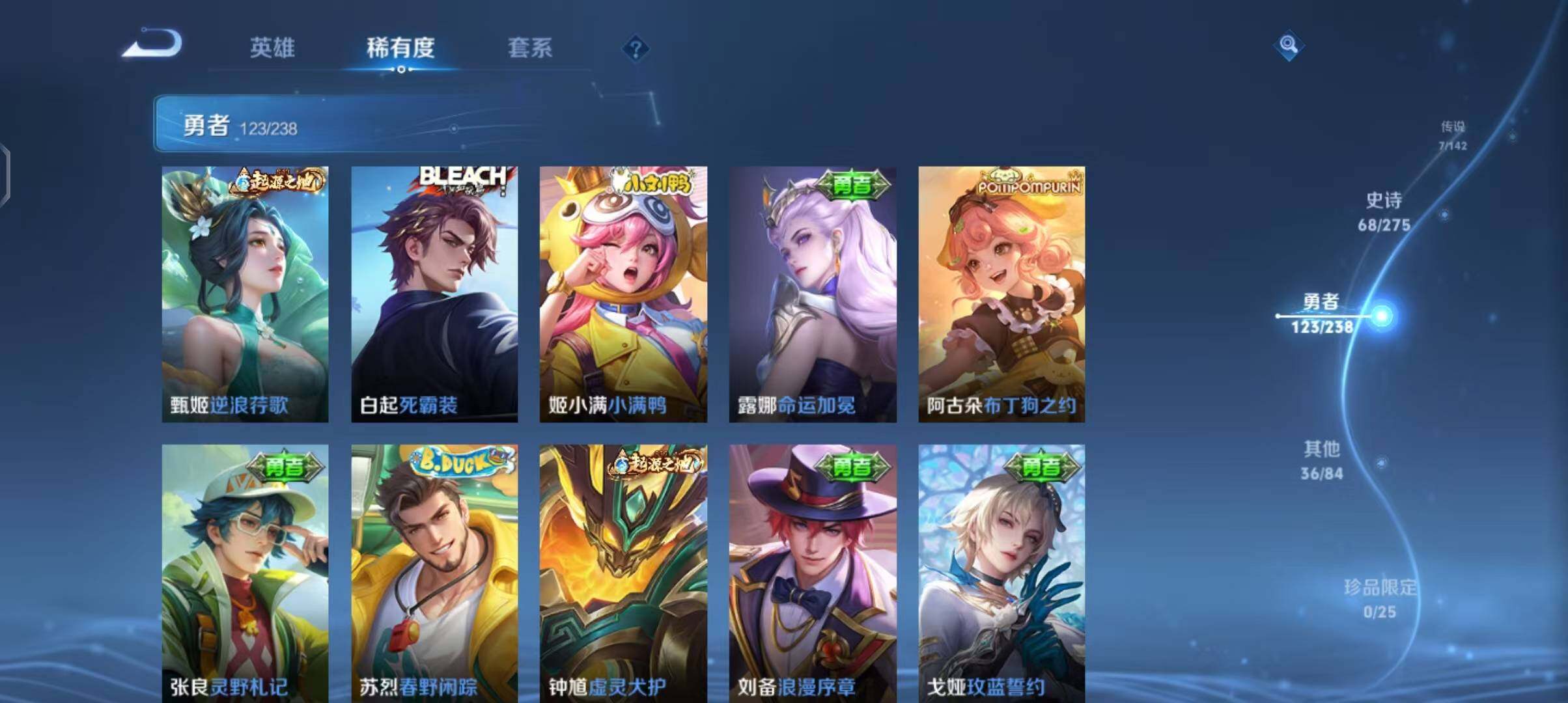 WZEY4248400王者荣耀账号详情图18 WZEY4248400王者荣耀账号详情图18