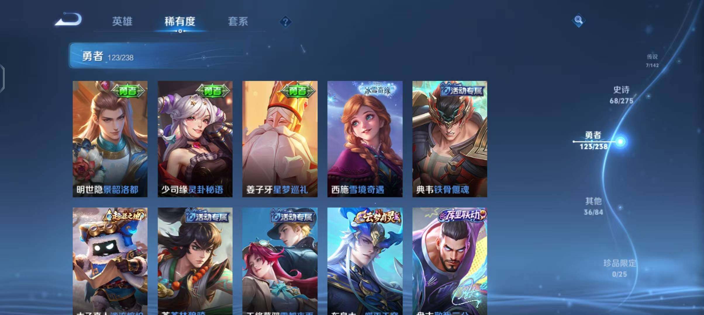 WZEY4248400王者荣耀账号详情图19 WZEY4248400王者荣耀账号详情图19