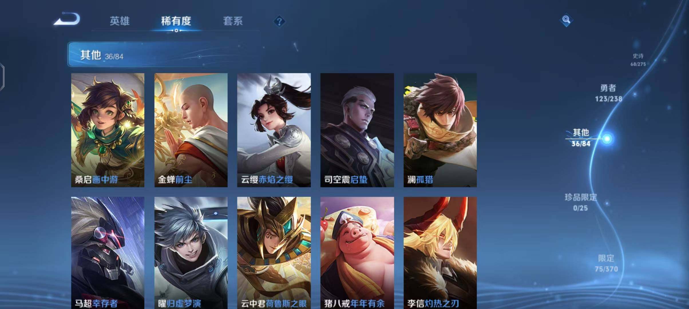 WZEY4248400王者荣耀账号详情图20 WZEY4248400王者荣耀账号详情图20