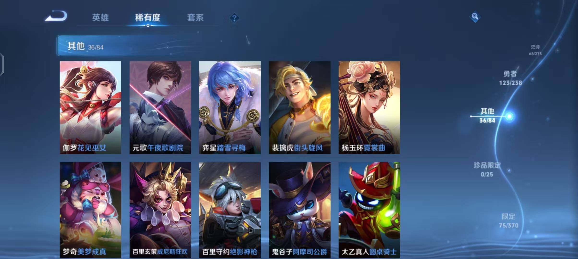 WZEY4248400王者荣耀账号详情图21 WZEY4248400王者荣耀账号详情图21