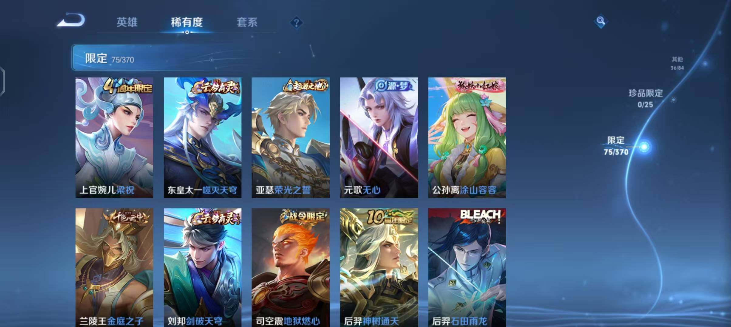 WZEY4248400王者荣耀账号详情图22 WZEY4248400王者荣耀账号详情图22