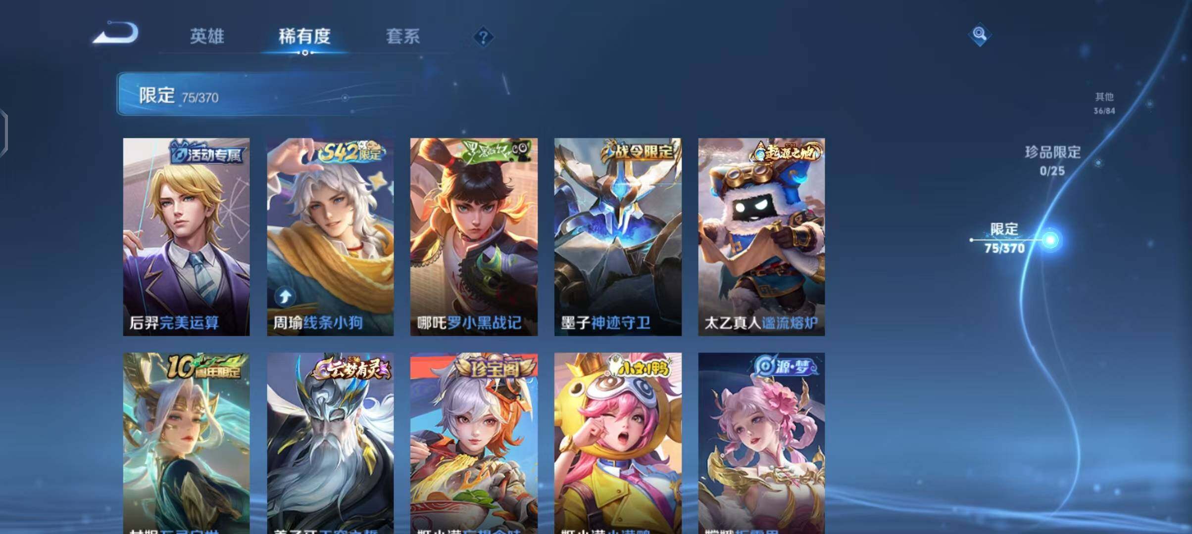 WZEY4248400王者荣耀账号详情图23 WZEY4248400王者荣耀账号详情图23