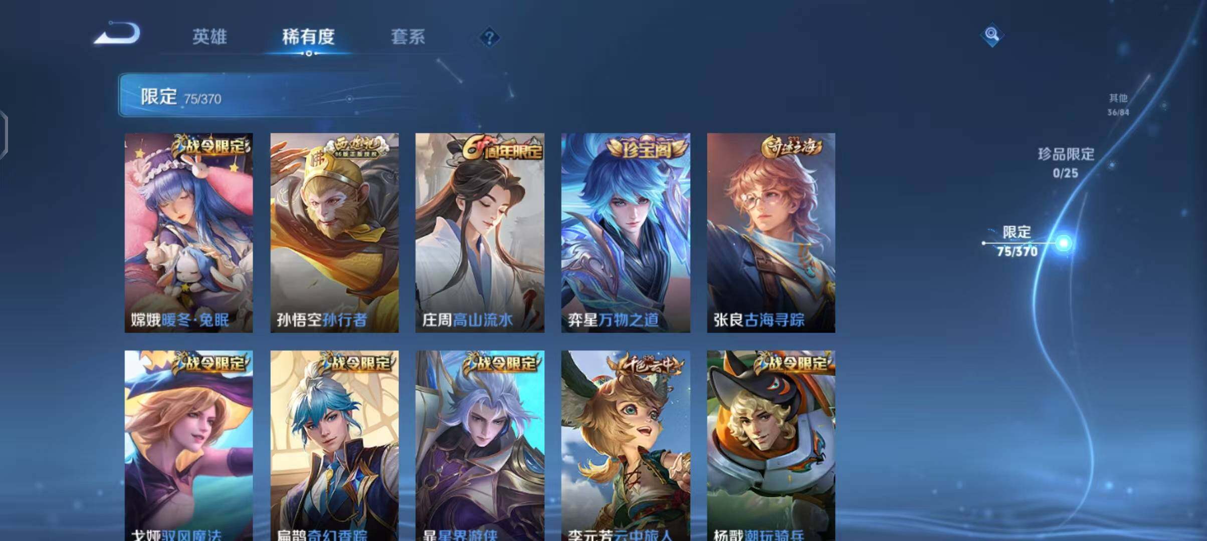 WZEY4248400王者荣耀账号详情图24 WZEY4248400王者荣耀账号详情图24