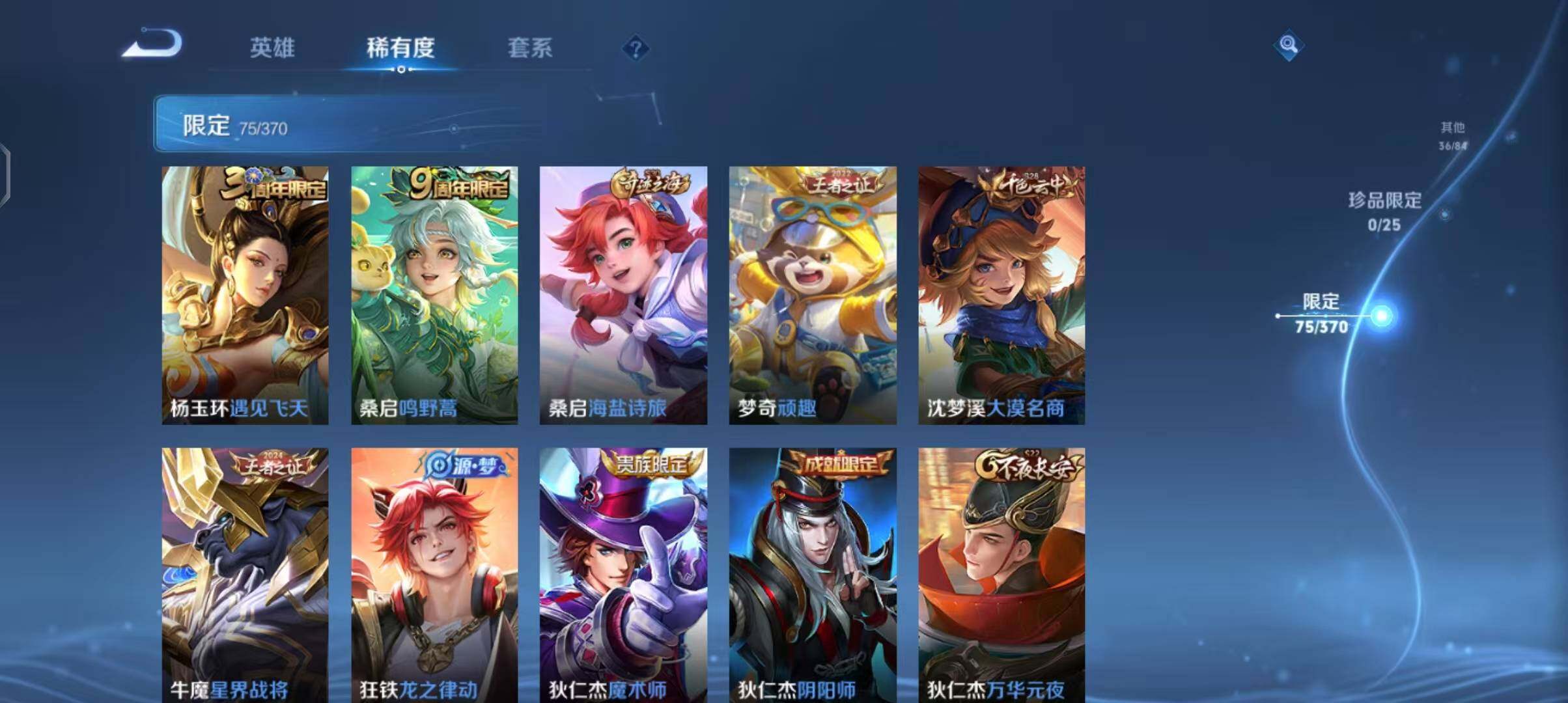 WZEY4248400王者荣耀账号详情图25 WZEY4248400王者荣耀账号详情图25