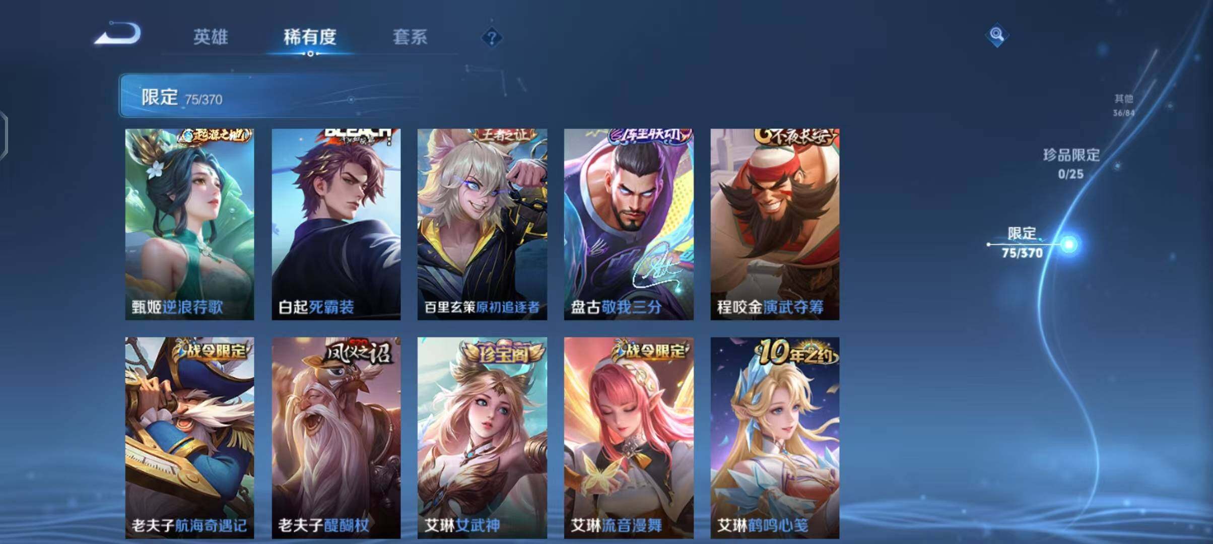 WZEY4248400王者荣耀账号详情图26 WZEY4248400王者荣耀账号详情图26