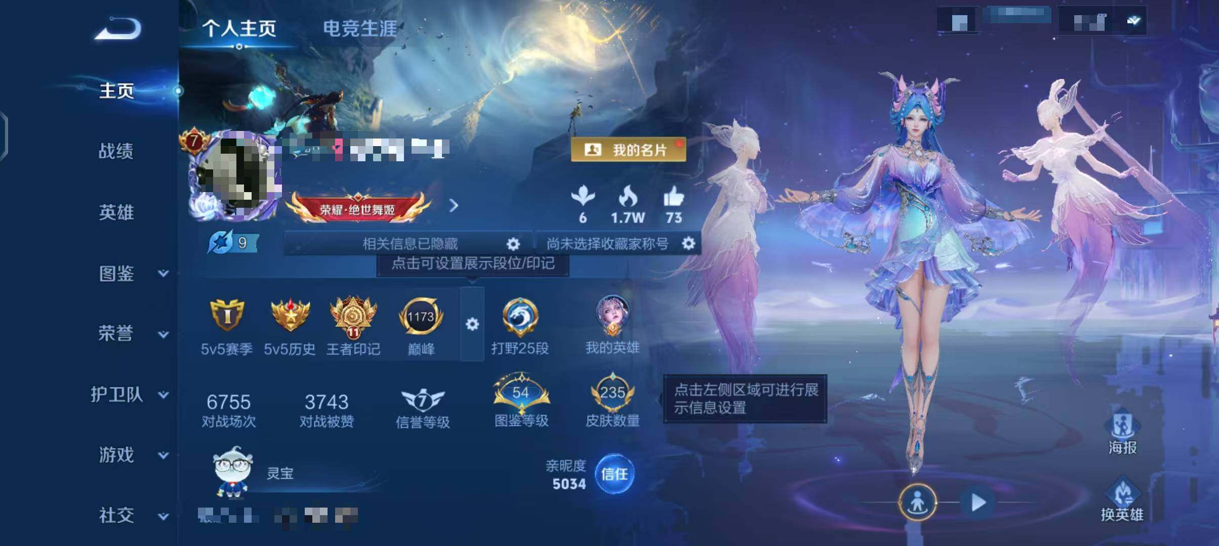 WZEY4248400王者荣耀账号详情图7 WZEY4248400王者荣耀账号详情图7