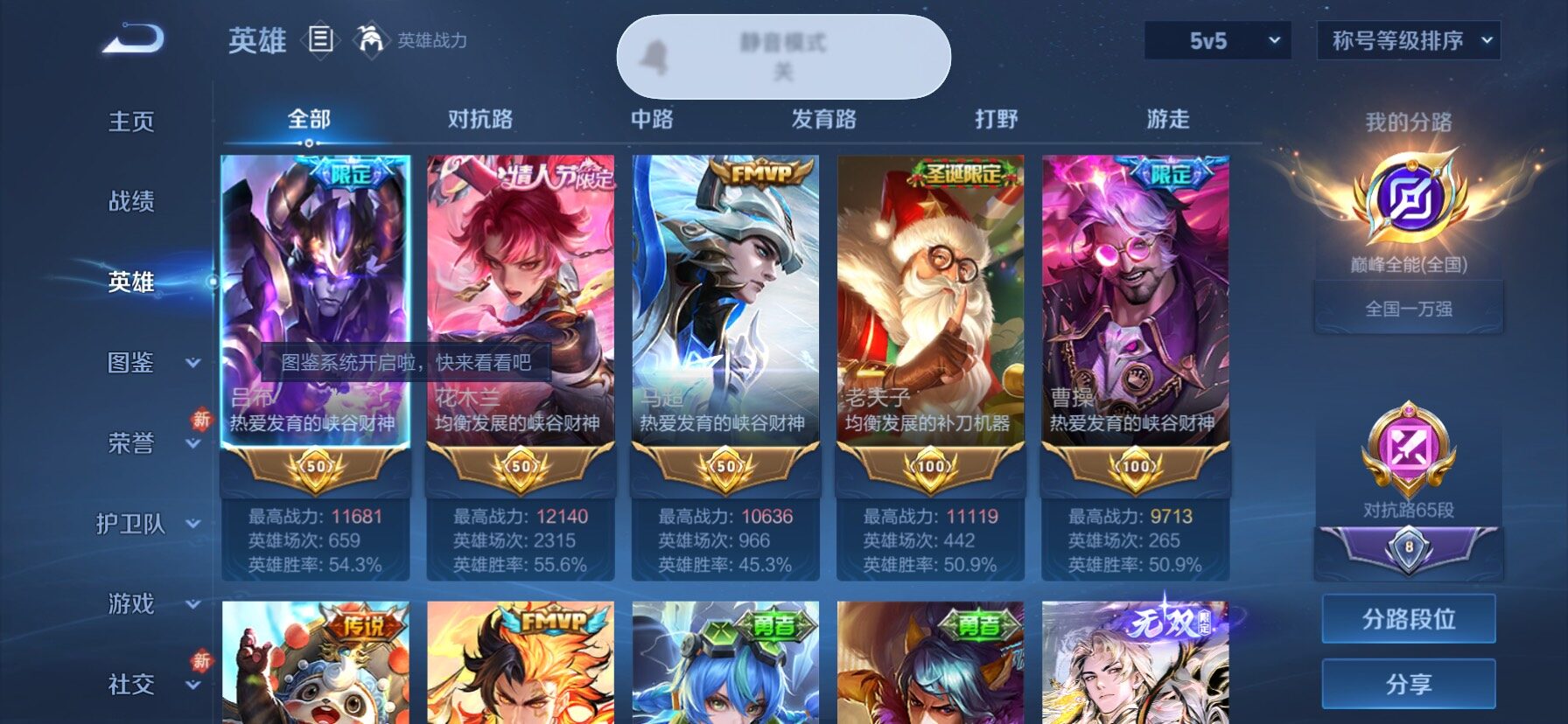 WZLX4248289王者荣耀账号详情图3