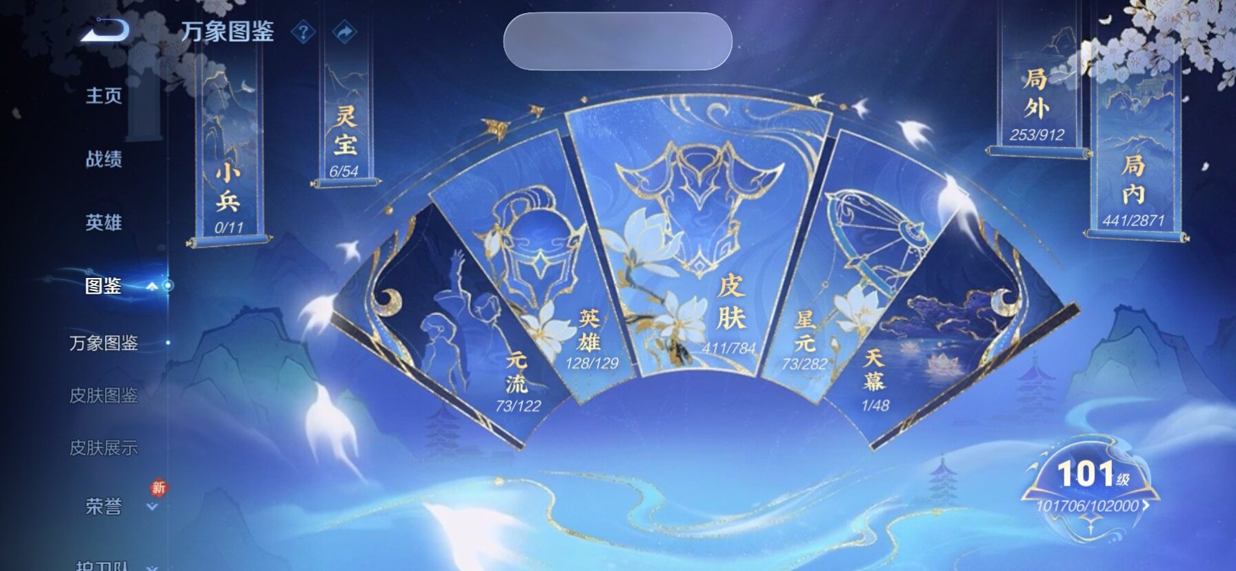 WZLX4248289王者荣耀账号详情图4