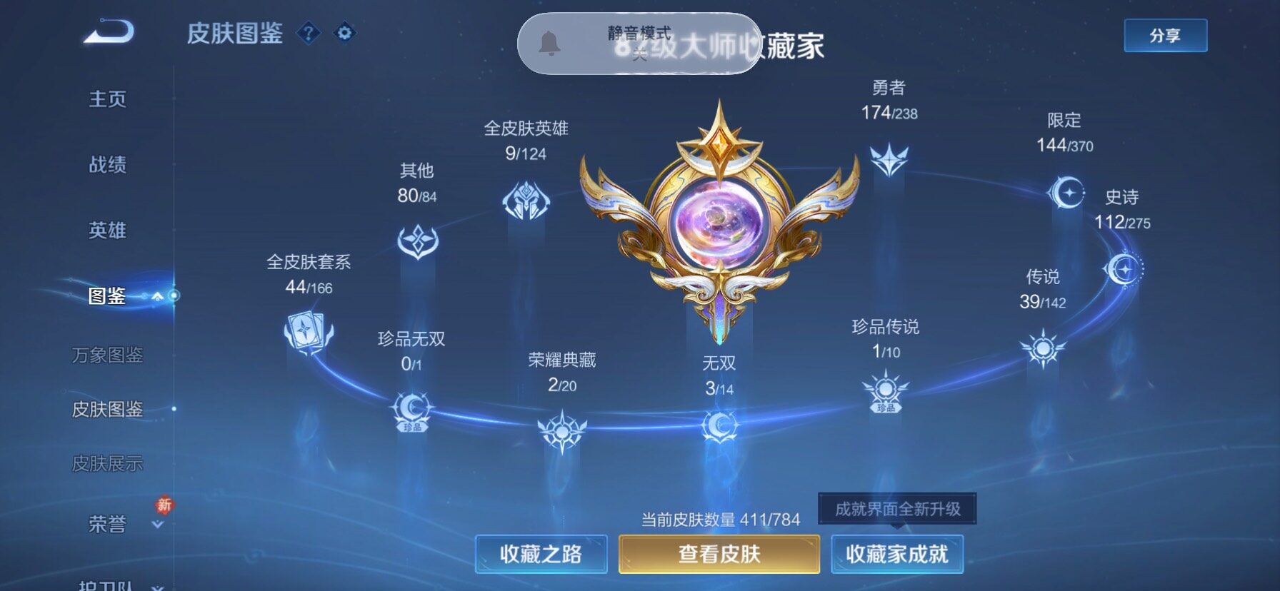 WZLX4248289王者荣耀账号详情图5