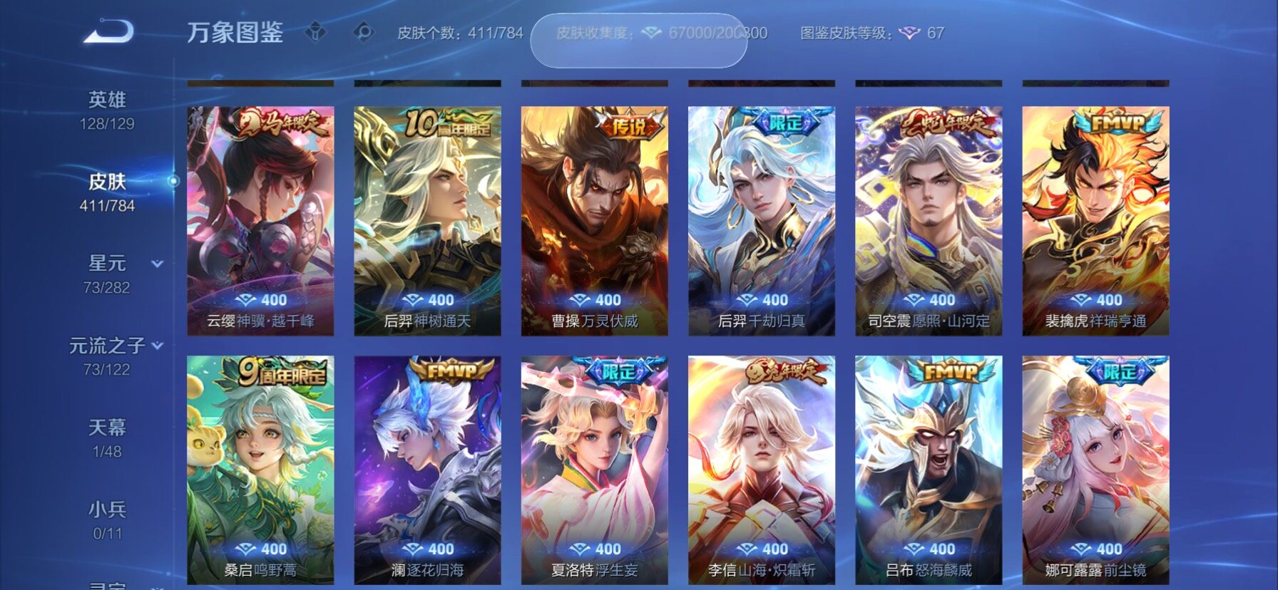 WZLX4248289王者荣耀账号详情图7