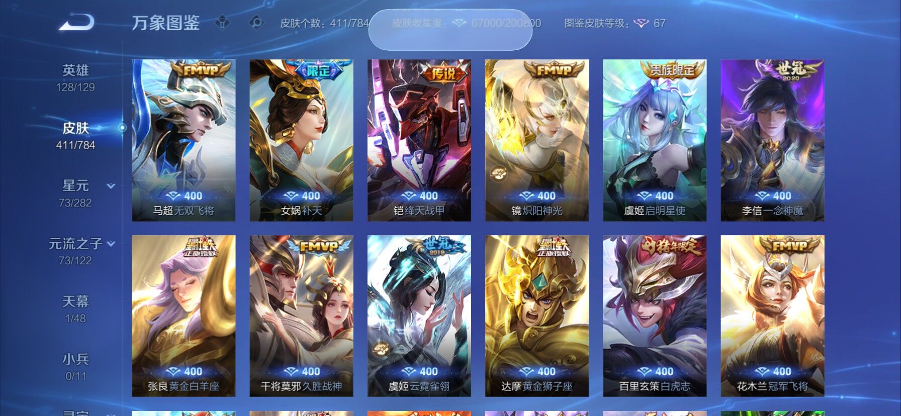 WZLX4248289王者荣耀账号详情图8