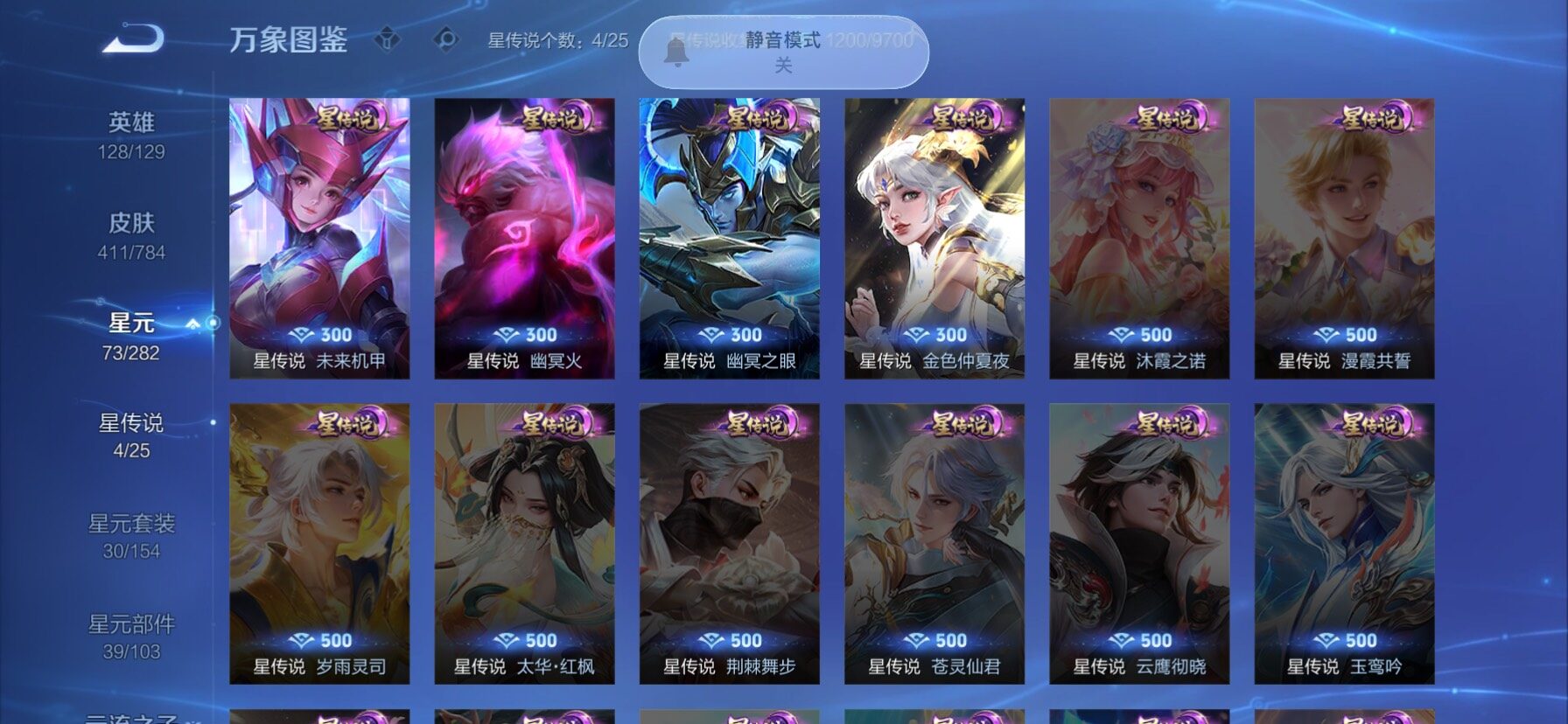 WZLX4248289王者荣耀账号详情图10