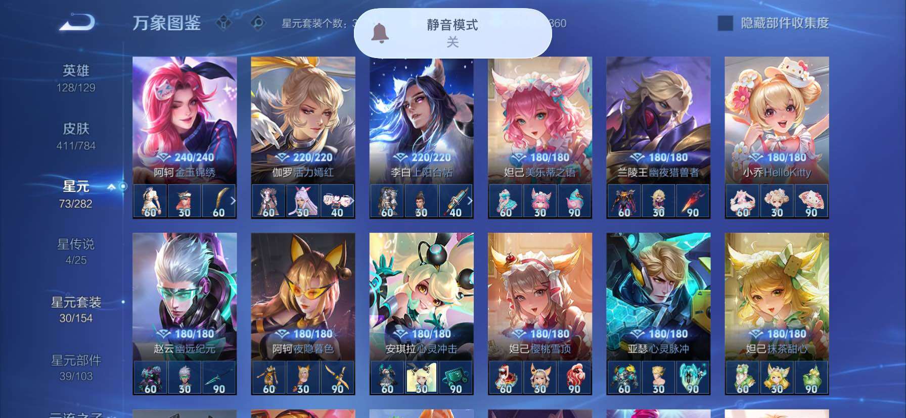 WZLX4248289王者荣耀账号详情图11