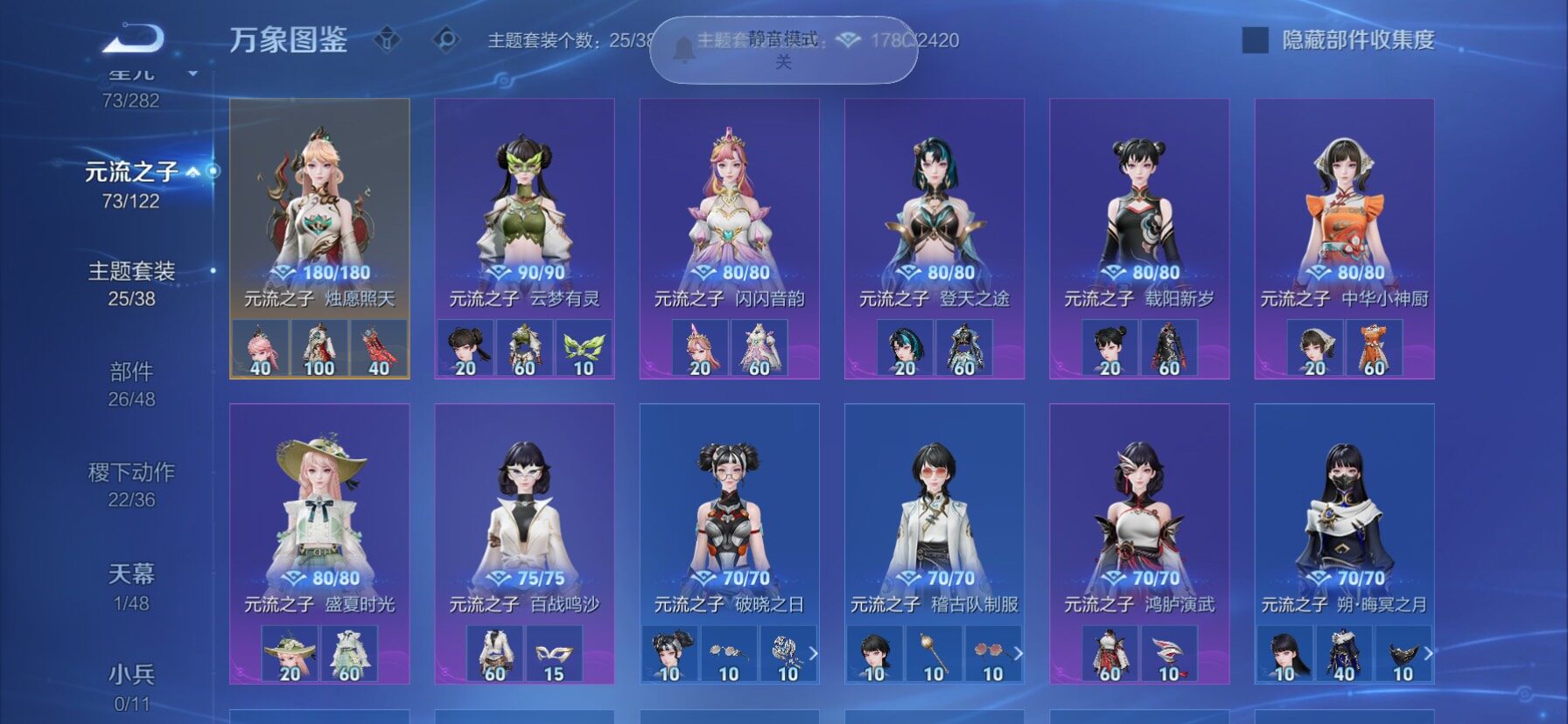 WZLX4248289王者荣耀账号详情图12