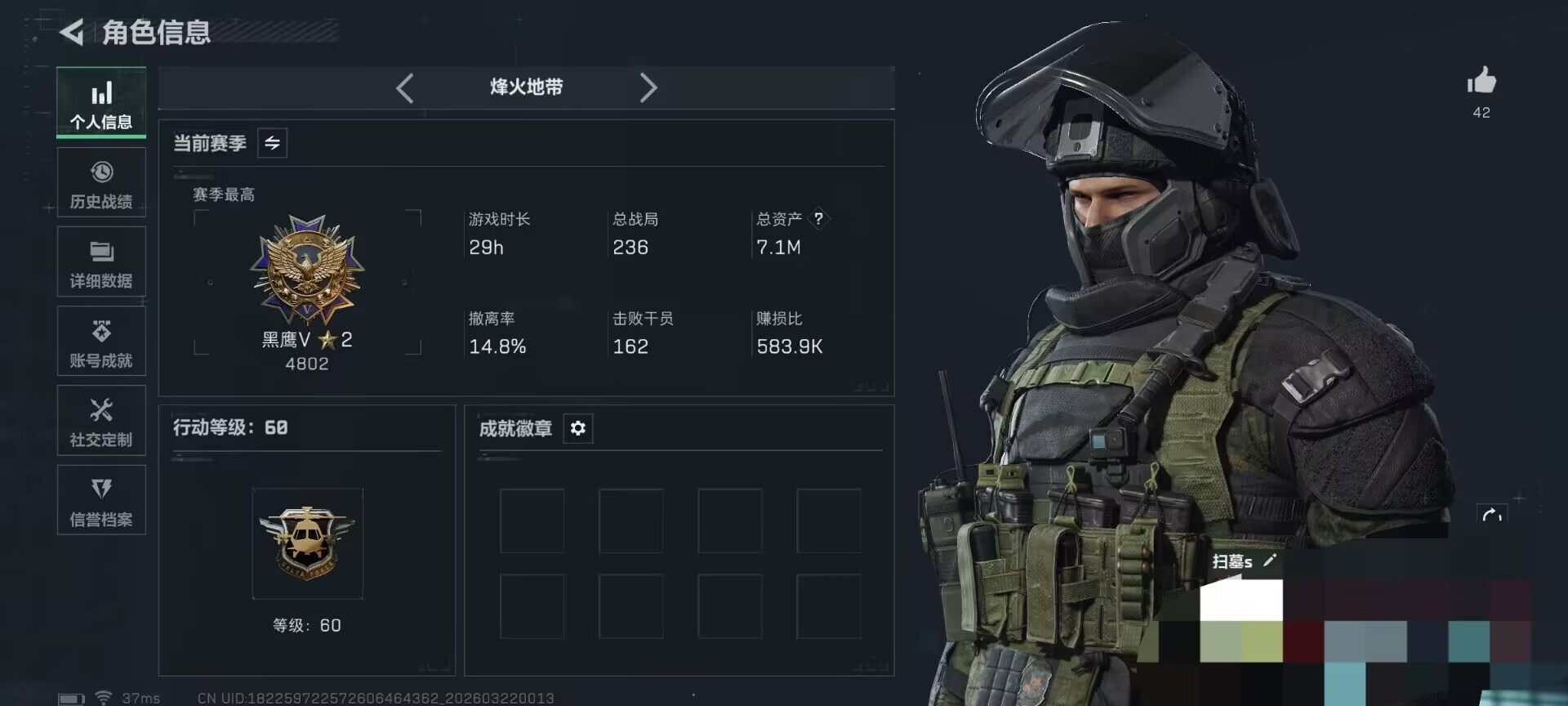 SJZEY476116三角洲行动账号详情图5