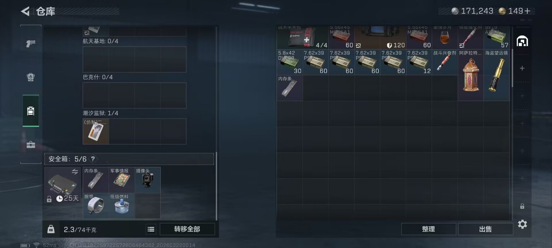 SJZEY476116三角洲行动账号详情图8