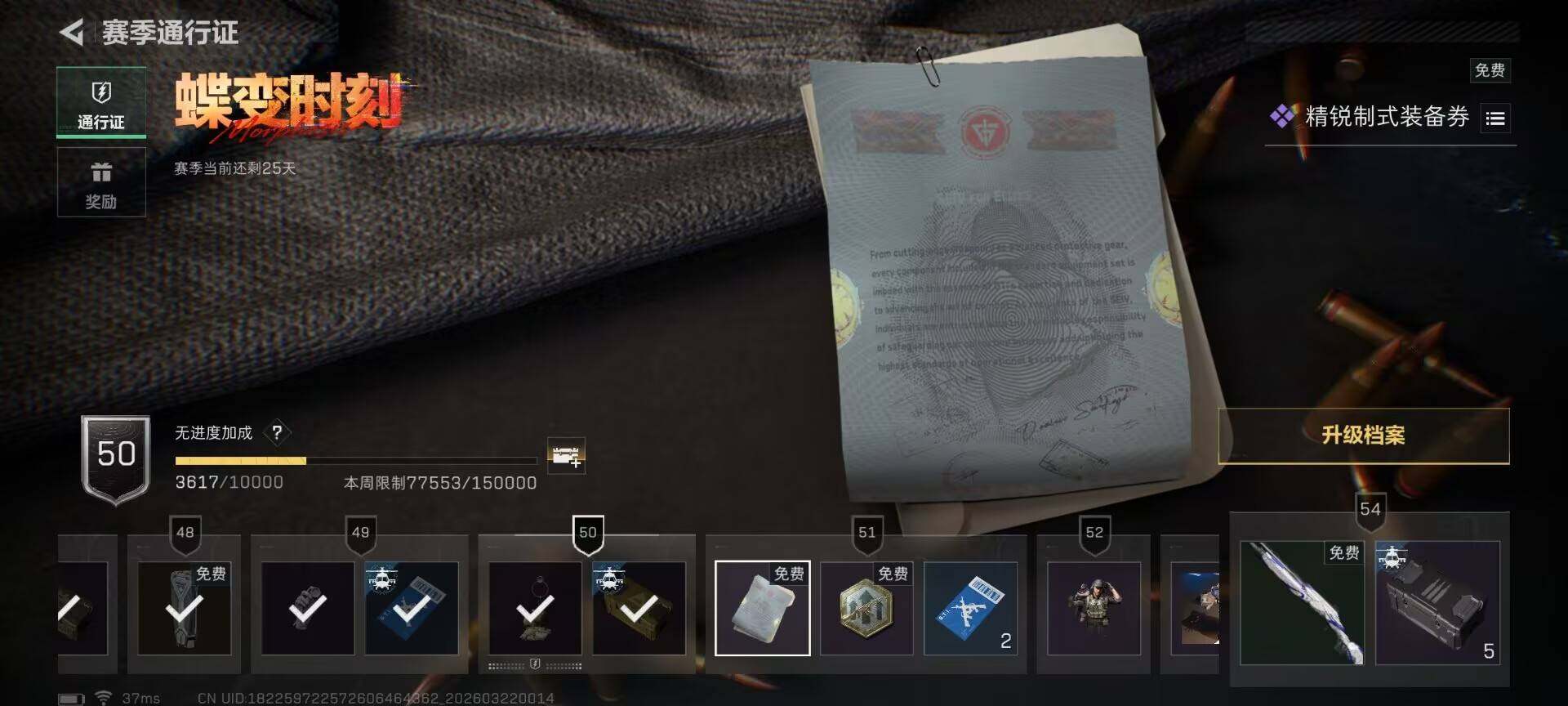 SJZEY476116三角洲行动账号详情图11