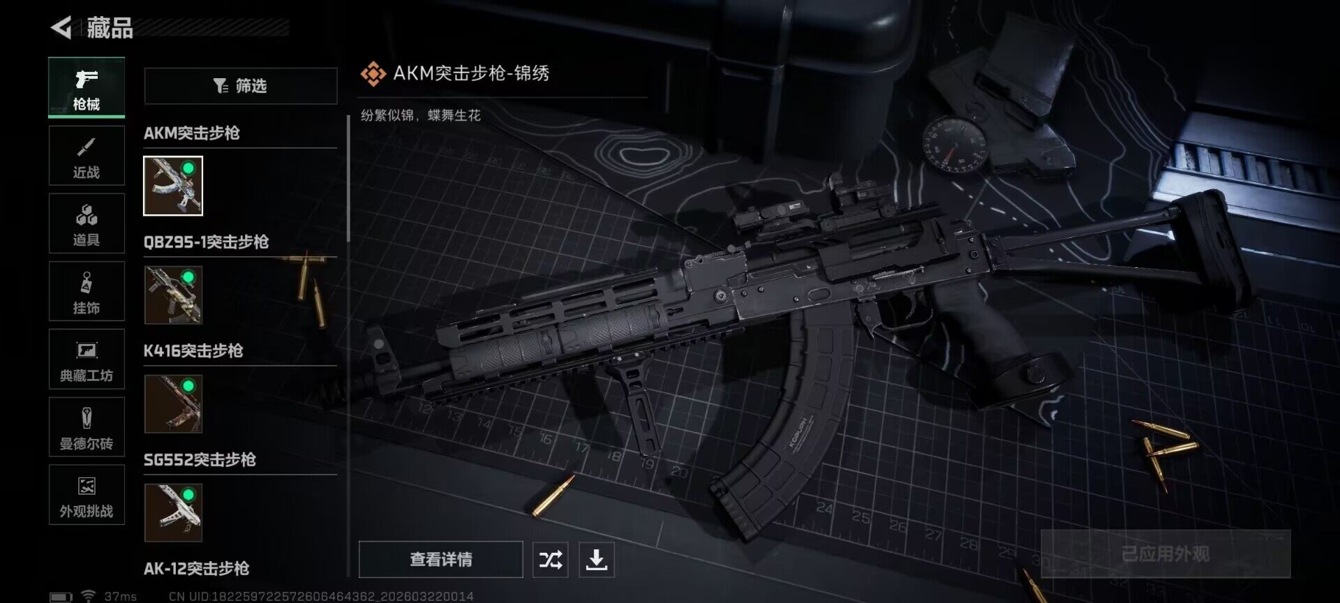 SJZEY476116三角洲行动账号详情图12