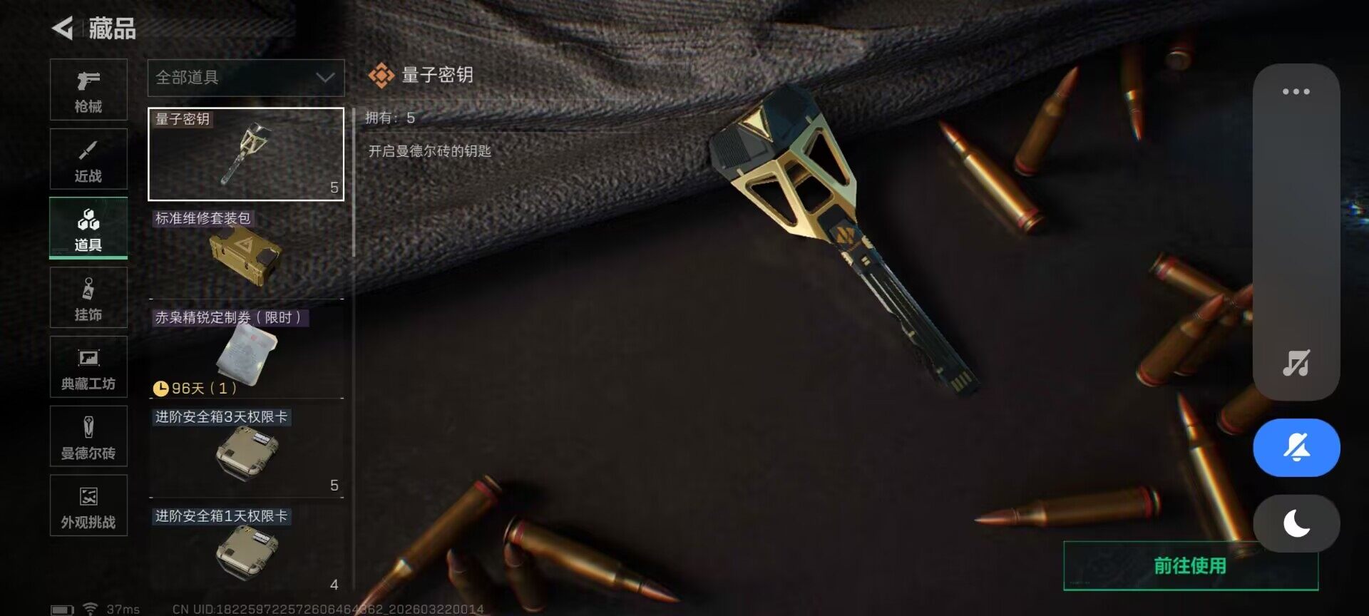 SJZEY476116三角洲行动账号详情图13