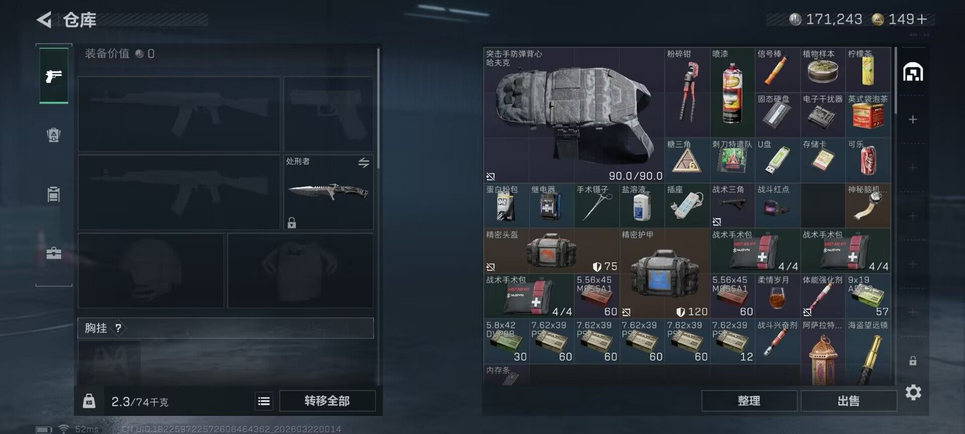 SJZEY476116三角洲行动账号详情图7