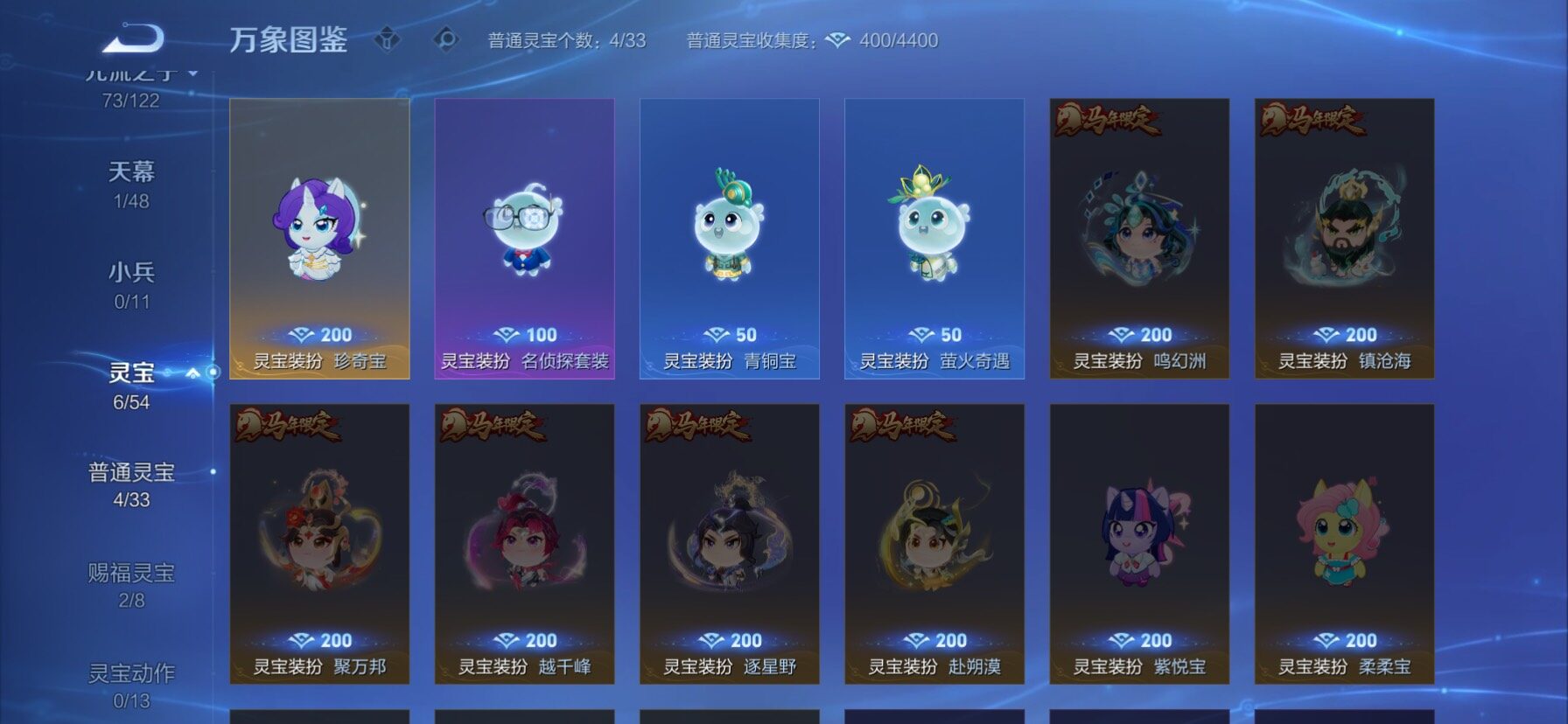 WZLX4248289王者荣耀账号详情图14