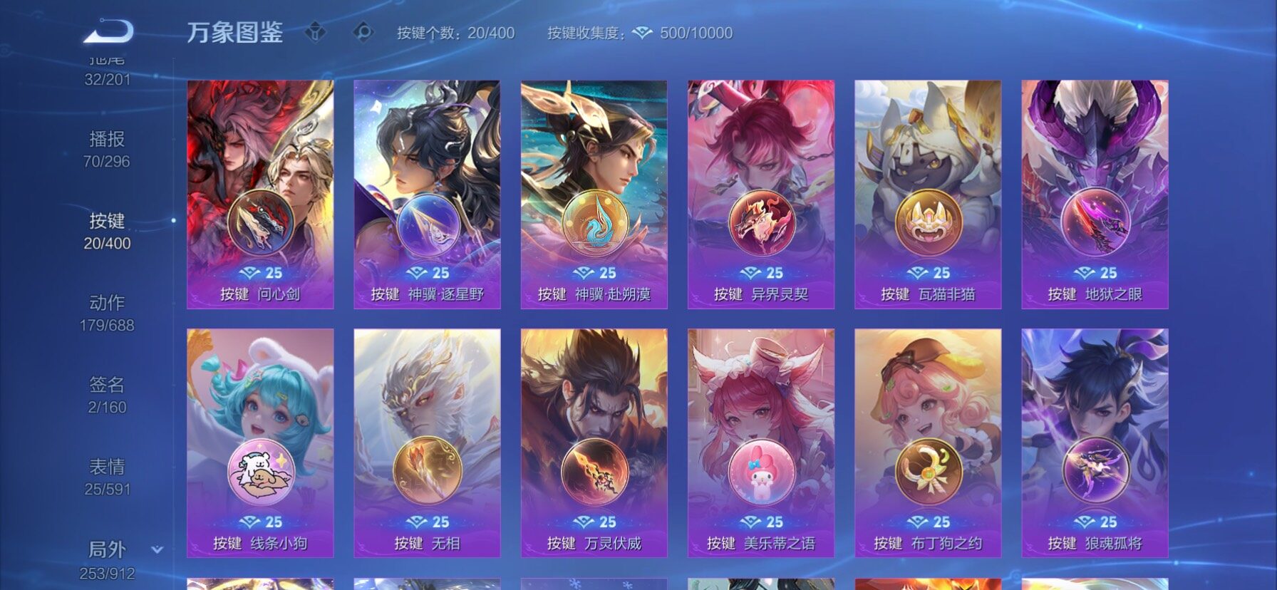 WZLX4248289王者荣耀账号详情图15