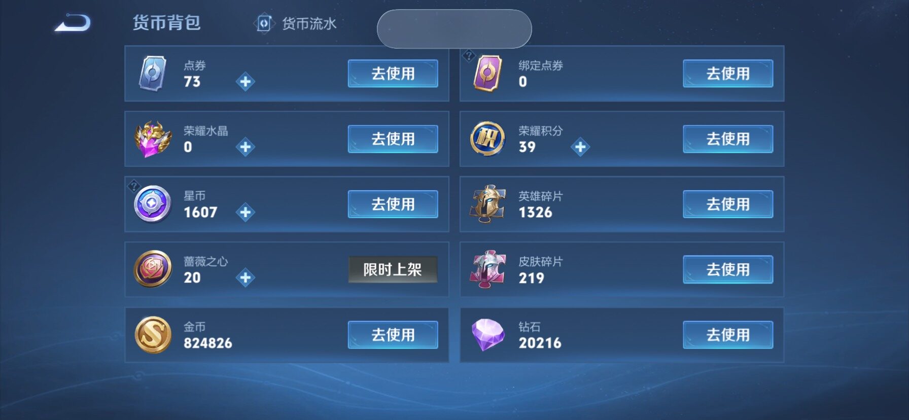 WZLX4248289王者荣耀账号详情图19