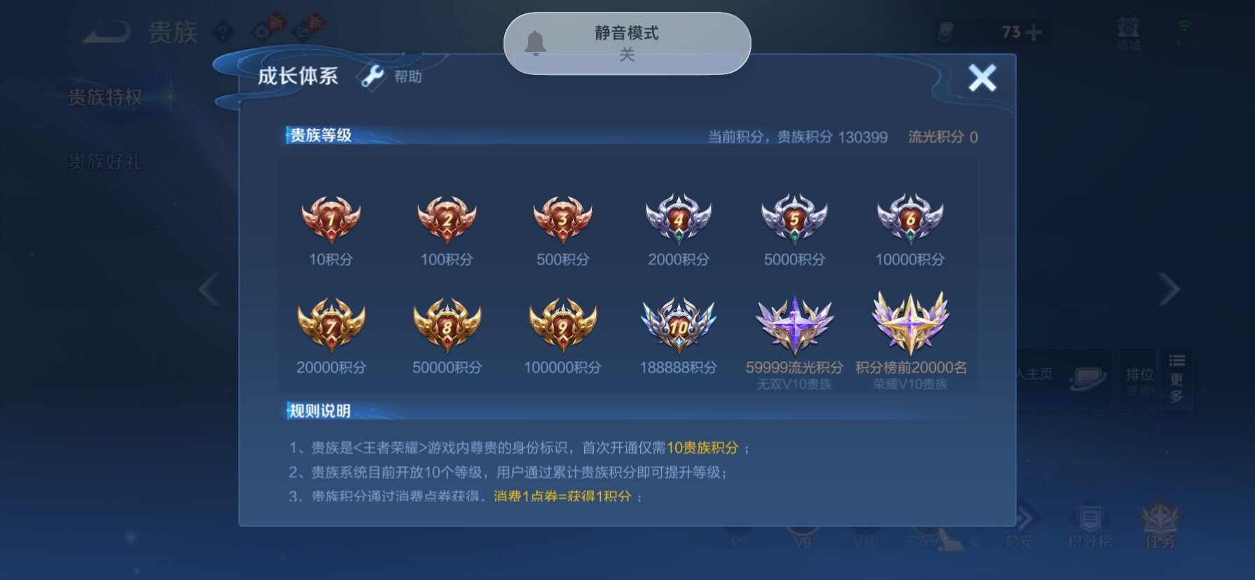 WZLX4248289王者荣耀账号详情图21