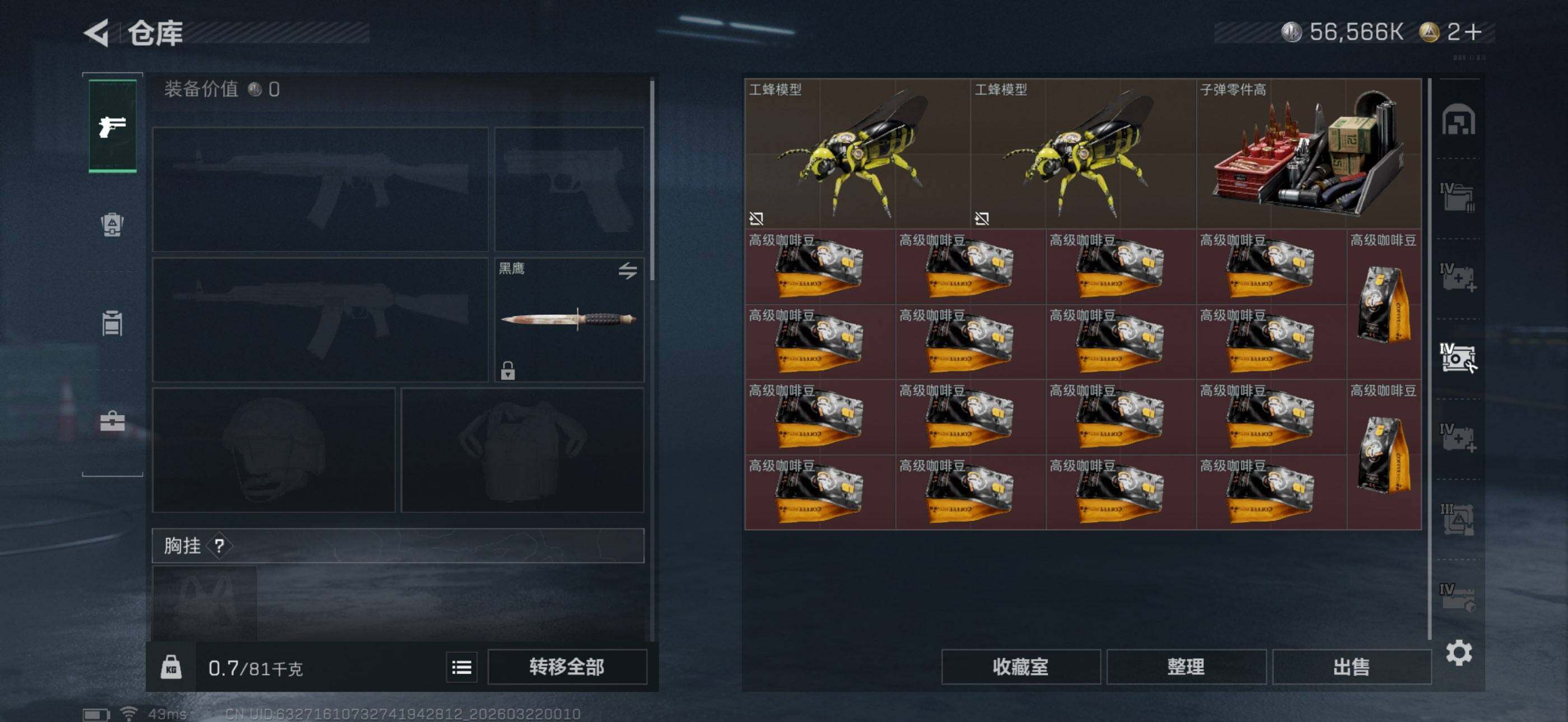 SJZEY476127三角洲行动账号详情图5