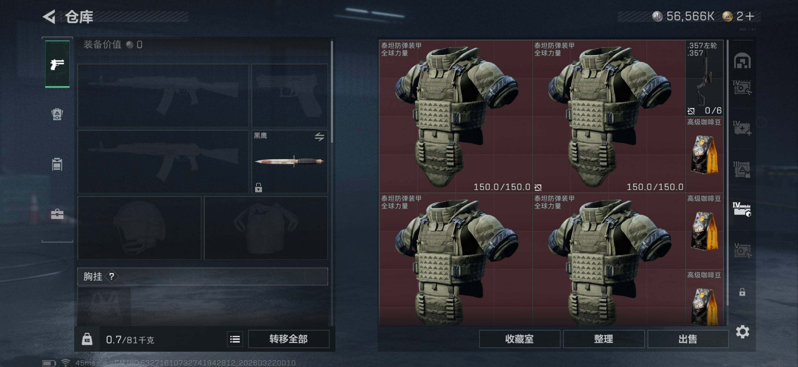 SJZEY476127三角洲行动账号详情图7