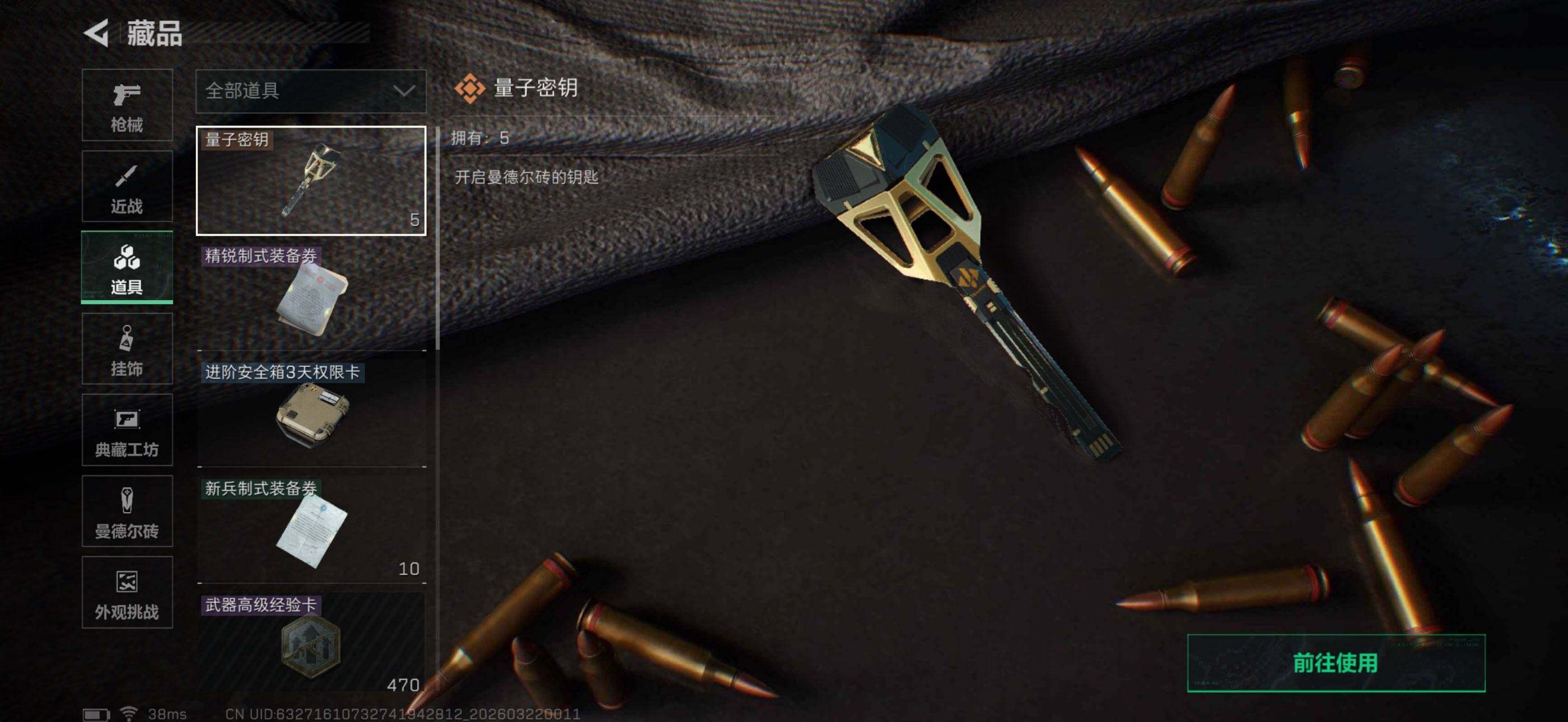 SJZEY476127三角洲行动账号详情图9