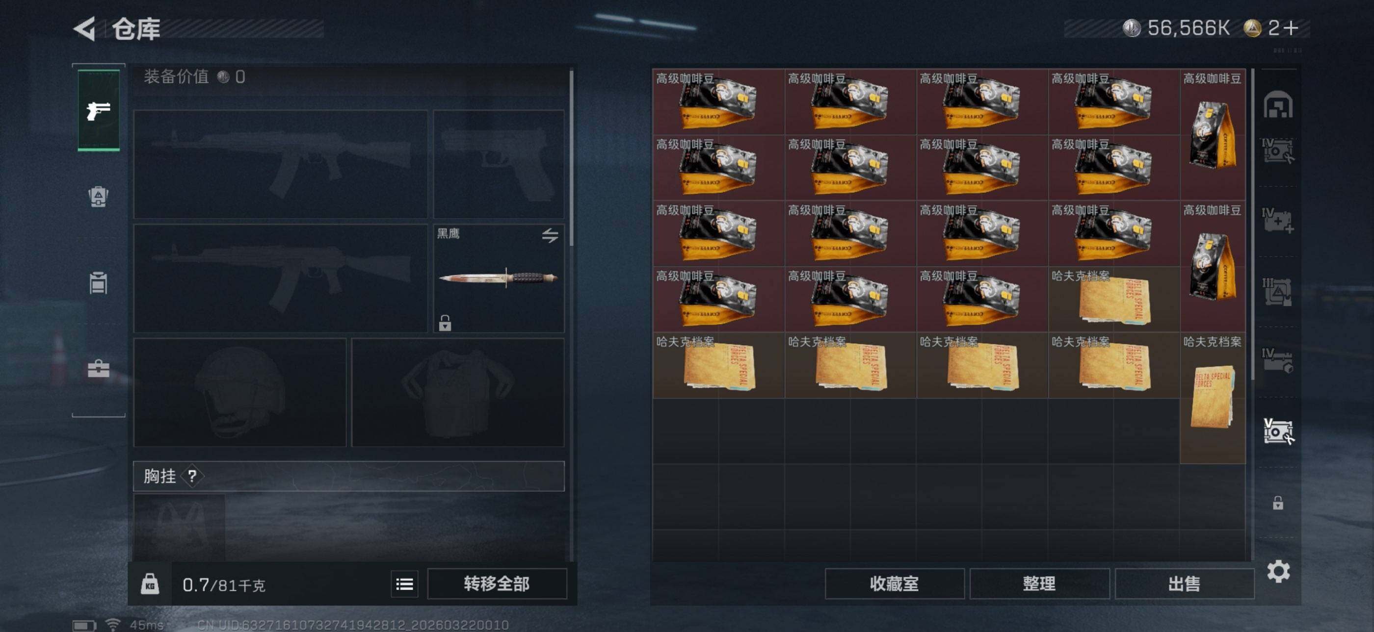 SJZEY476127三角洲行动账号详情图13