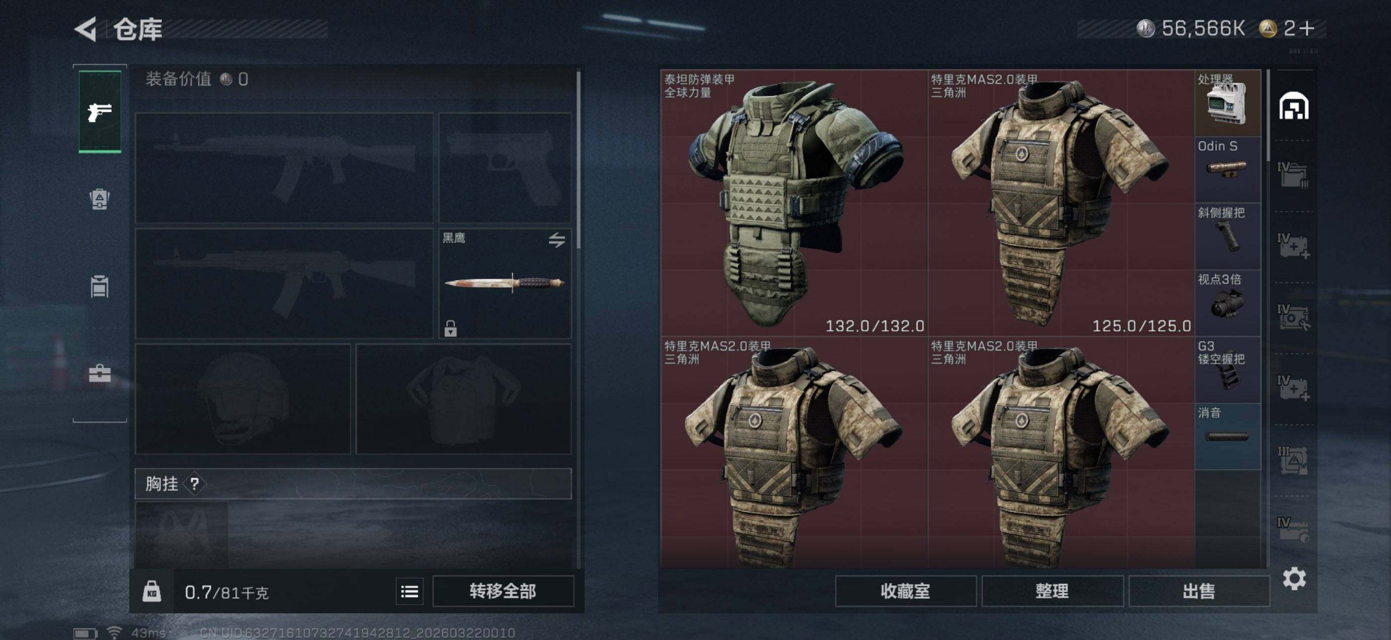 SJZEY476127三角洲行动账号详情图15