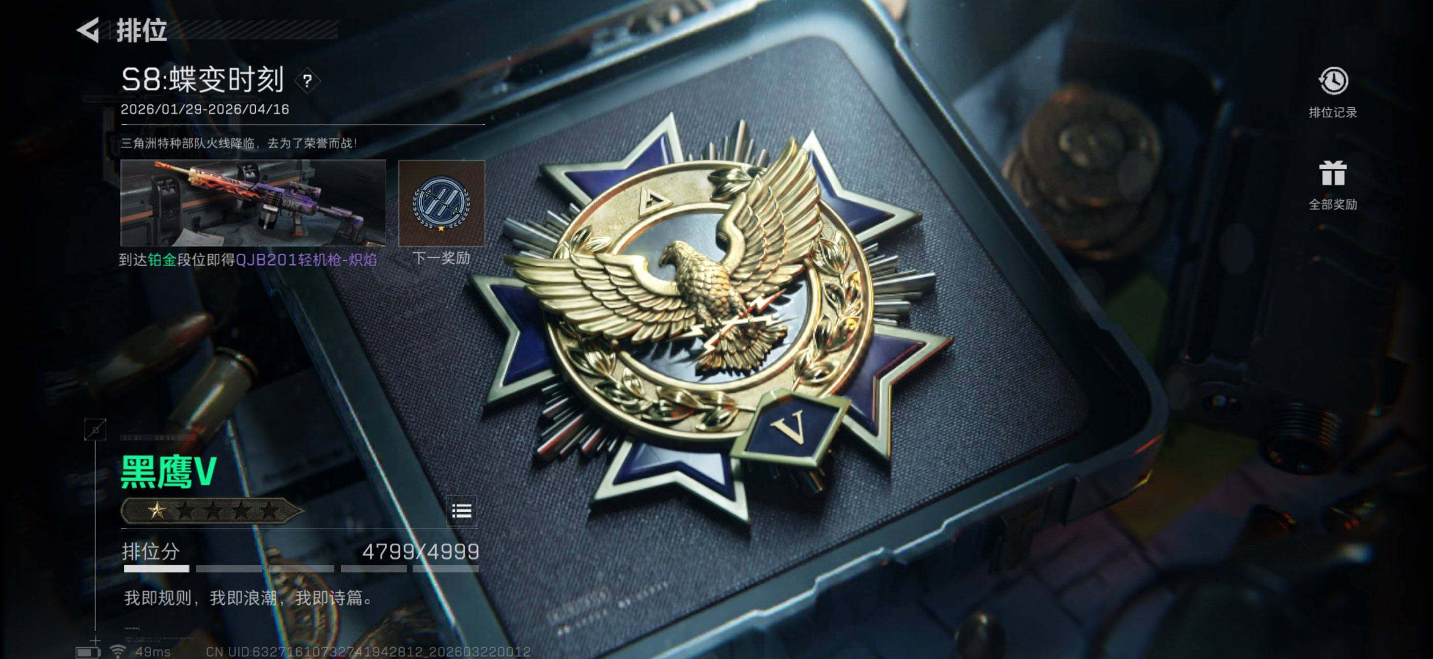 SJZEY476127三角洲行动账号详情图17