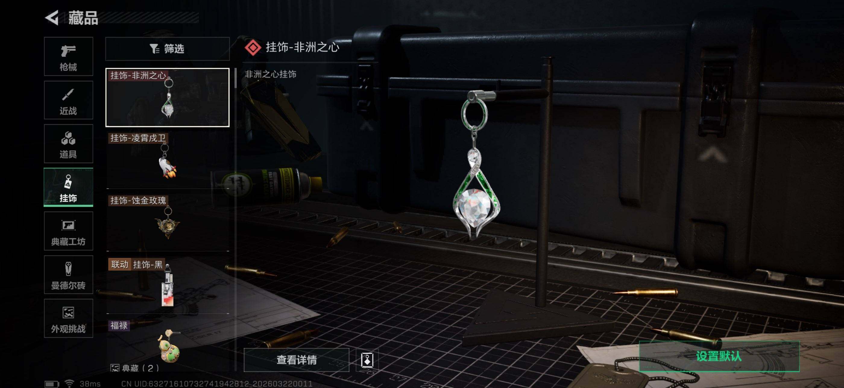 SJZEY476127三角洲行动账号详情图18