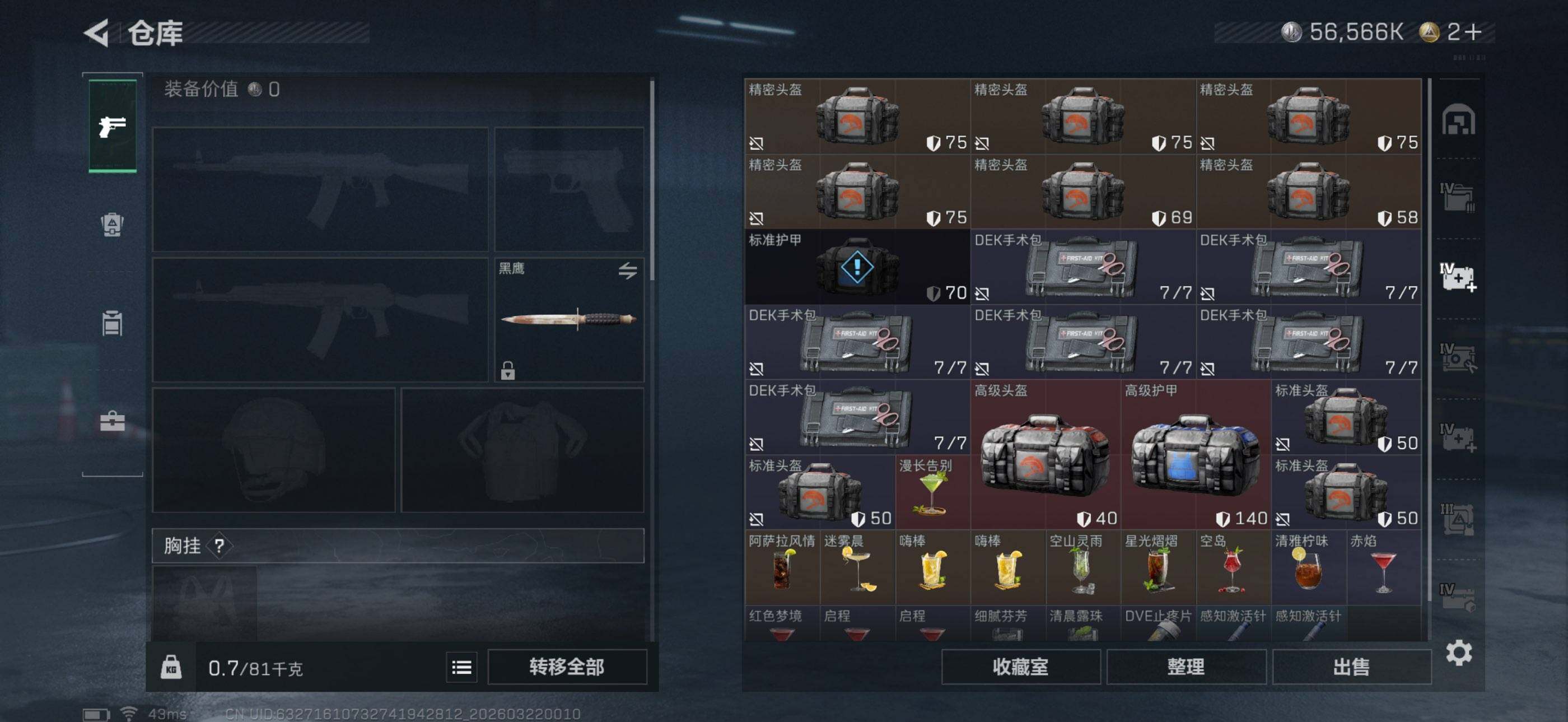 SJZEY476127三角洲行动账号详情图20