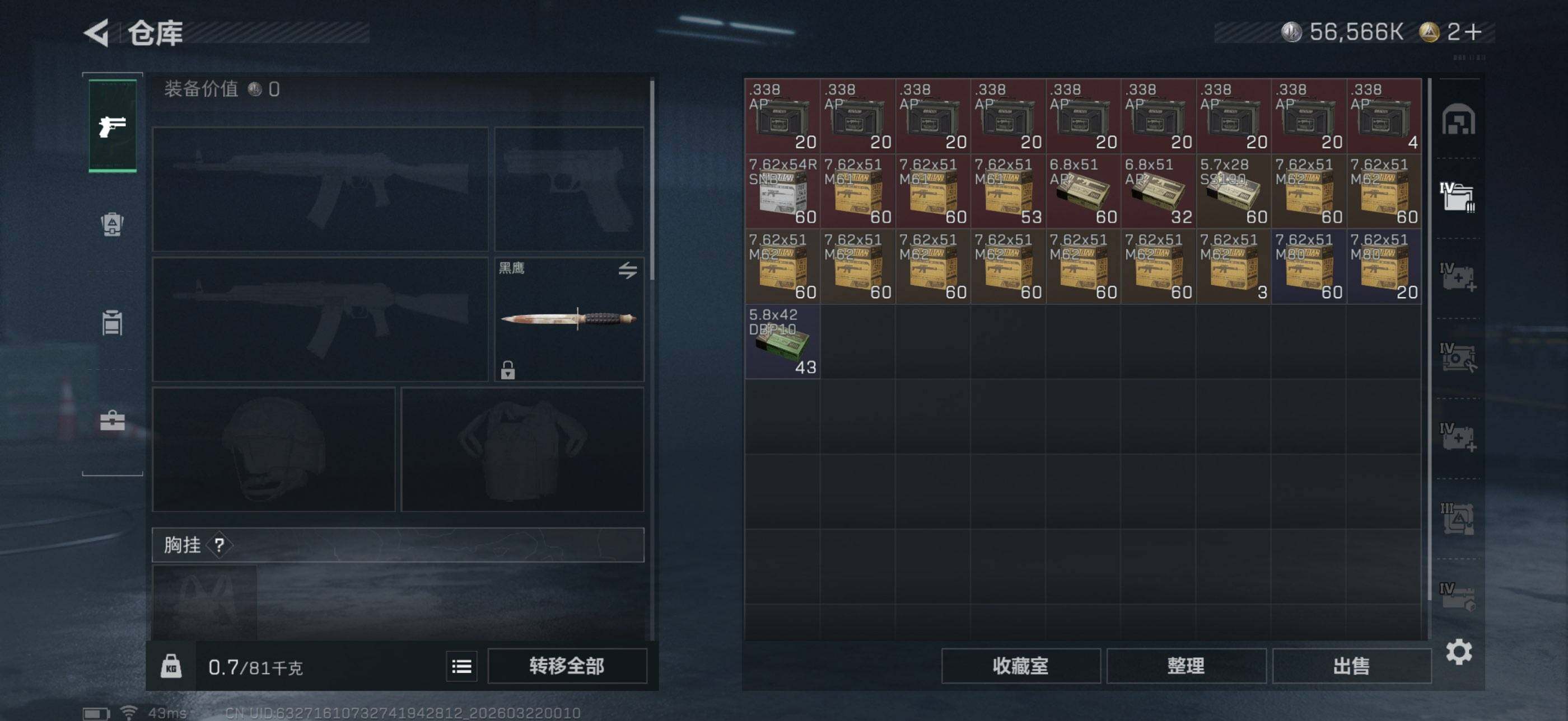 SJZEY476127三角洲行动账号详情图21