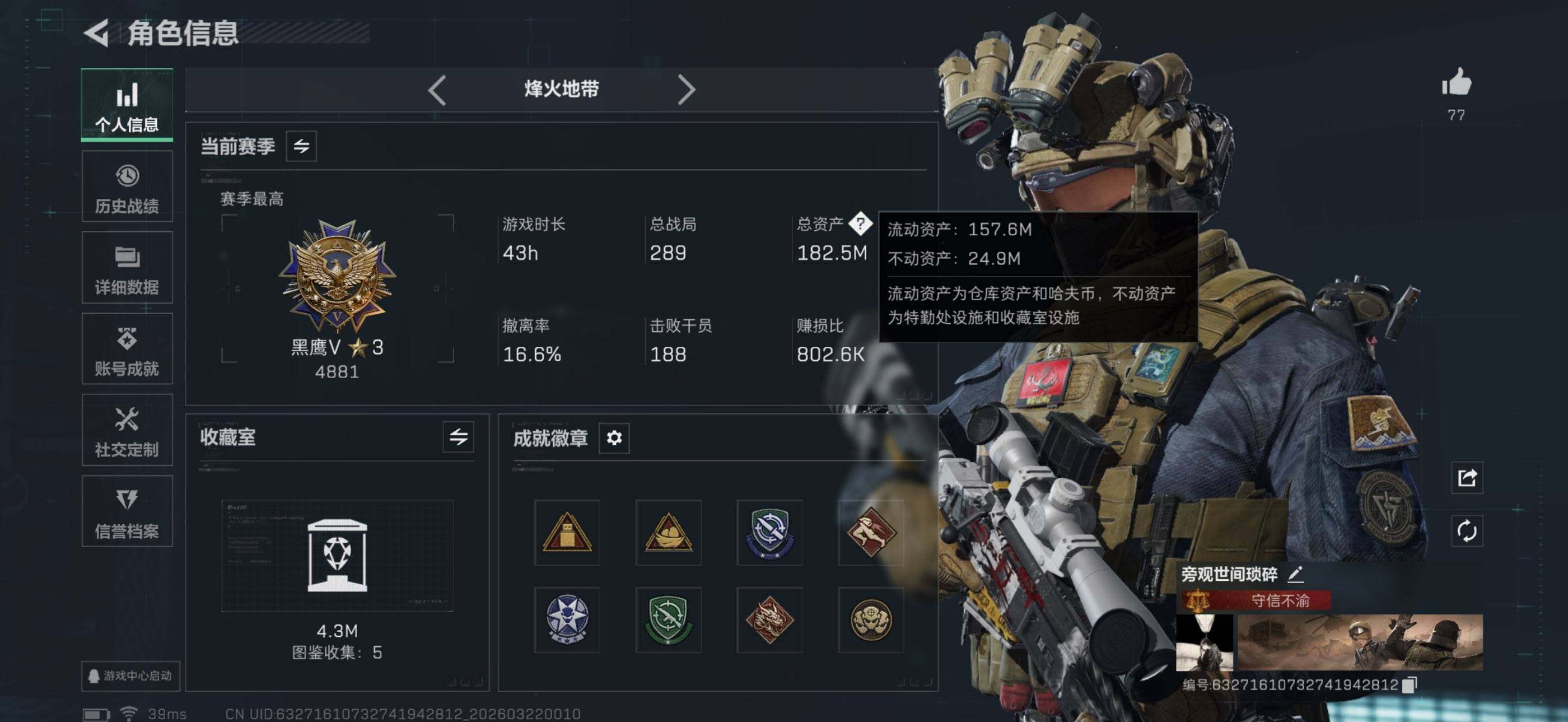 SJZEY476127三角洲行动账号详情图22