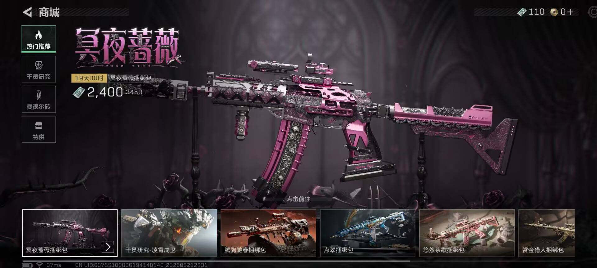 SJZQM476119三角洲行动账号详情图8 SJZQM476119三角洲行动账号详情图8