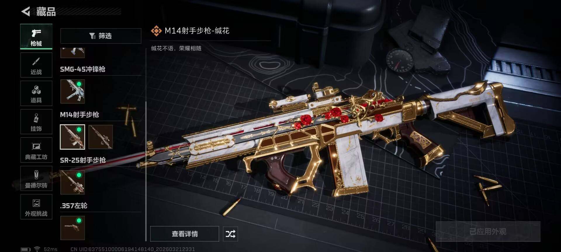 SJZQM476119三角洲行动账号详情图9 SJZQM476119三角洲行动账号详情图9