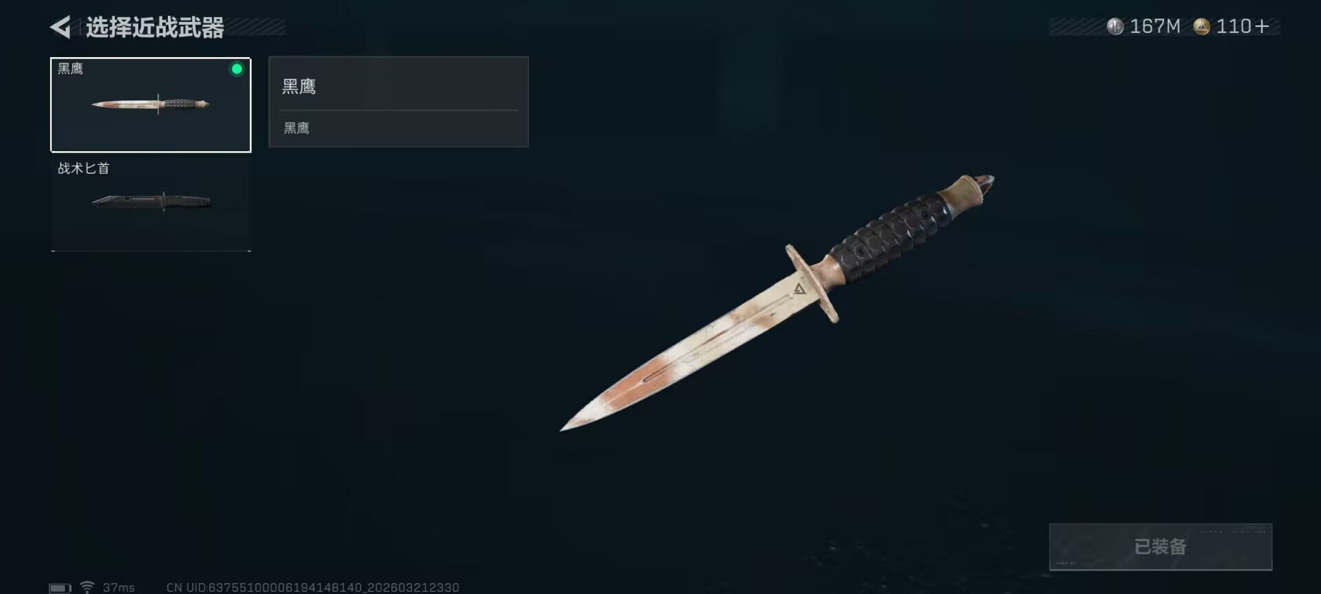 SJZQM476119三角洲行动账号详情图12 SJZQM476119三角洲行动账号详情图12