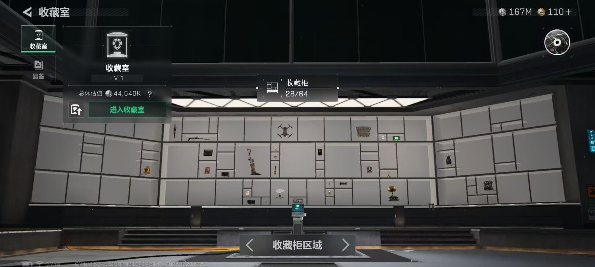 SJZQM476119三角洲行动账号详情图17 SJZQM476119三角洲行动账号详情图17