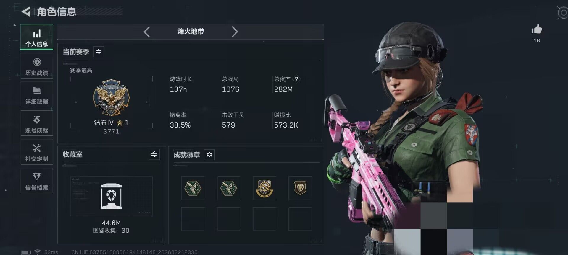 SJZQM476119三角洲行动账号详情图5 SJZQM476119三角洲行动账号详情图5