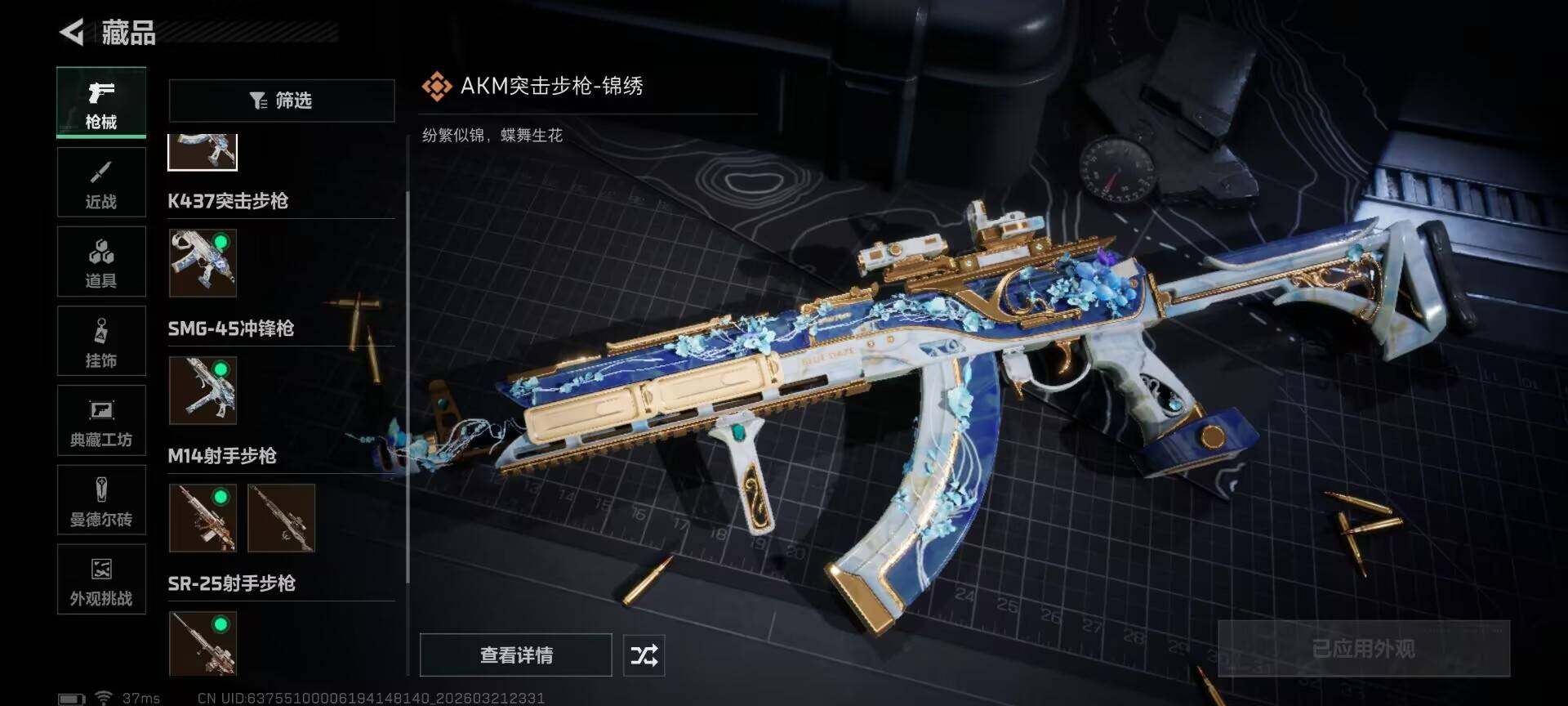 SJZQM476119三角洲行动账号详情图19 SJZQM476119三角洲行动账号详情图19